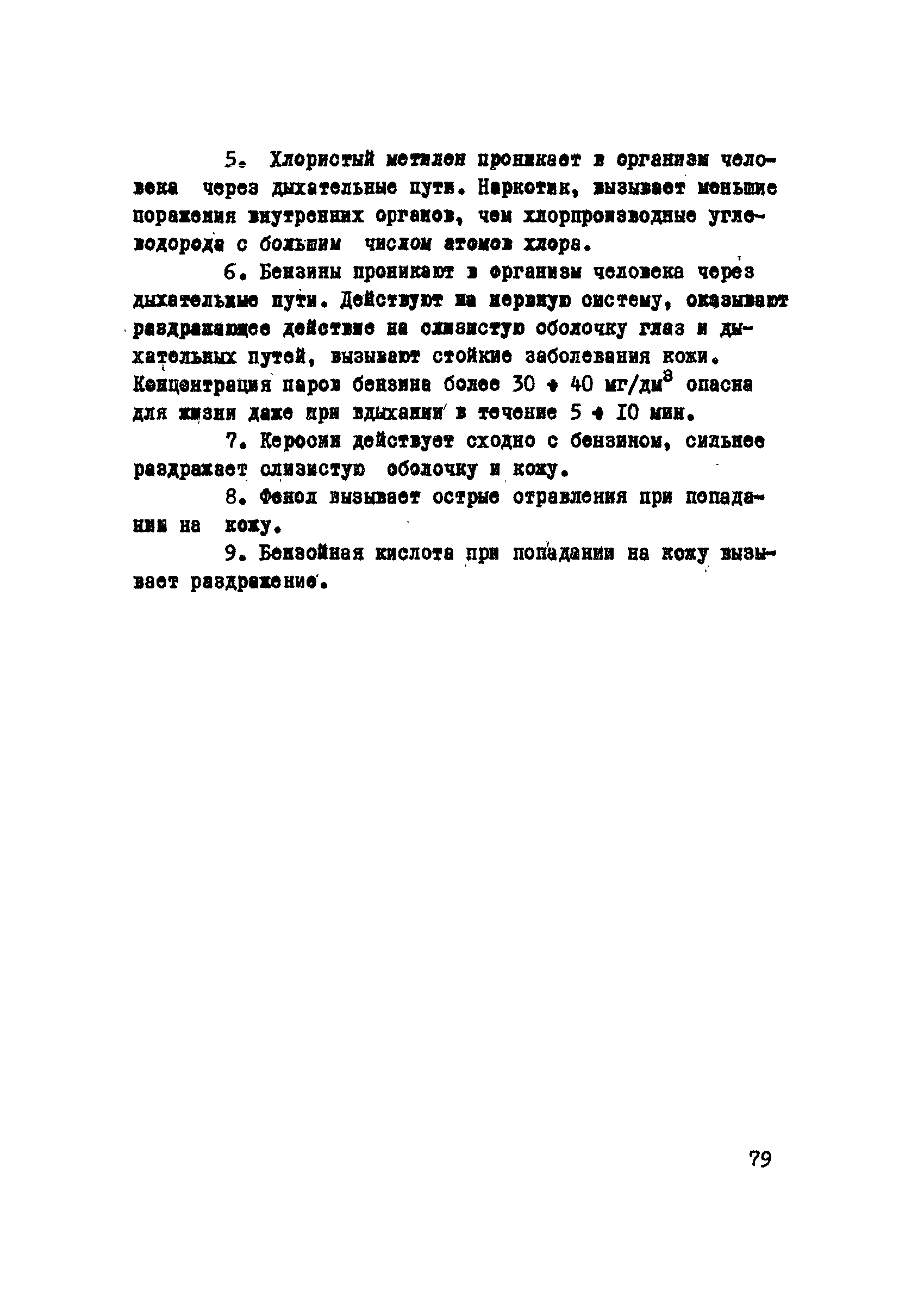 ОСТ 26-04-312-71