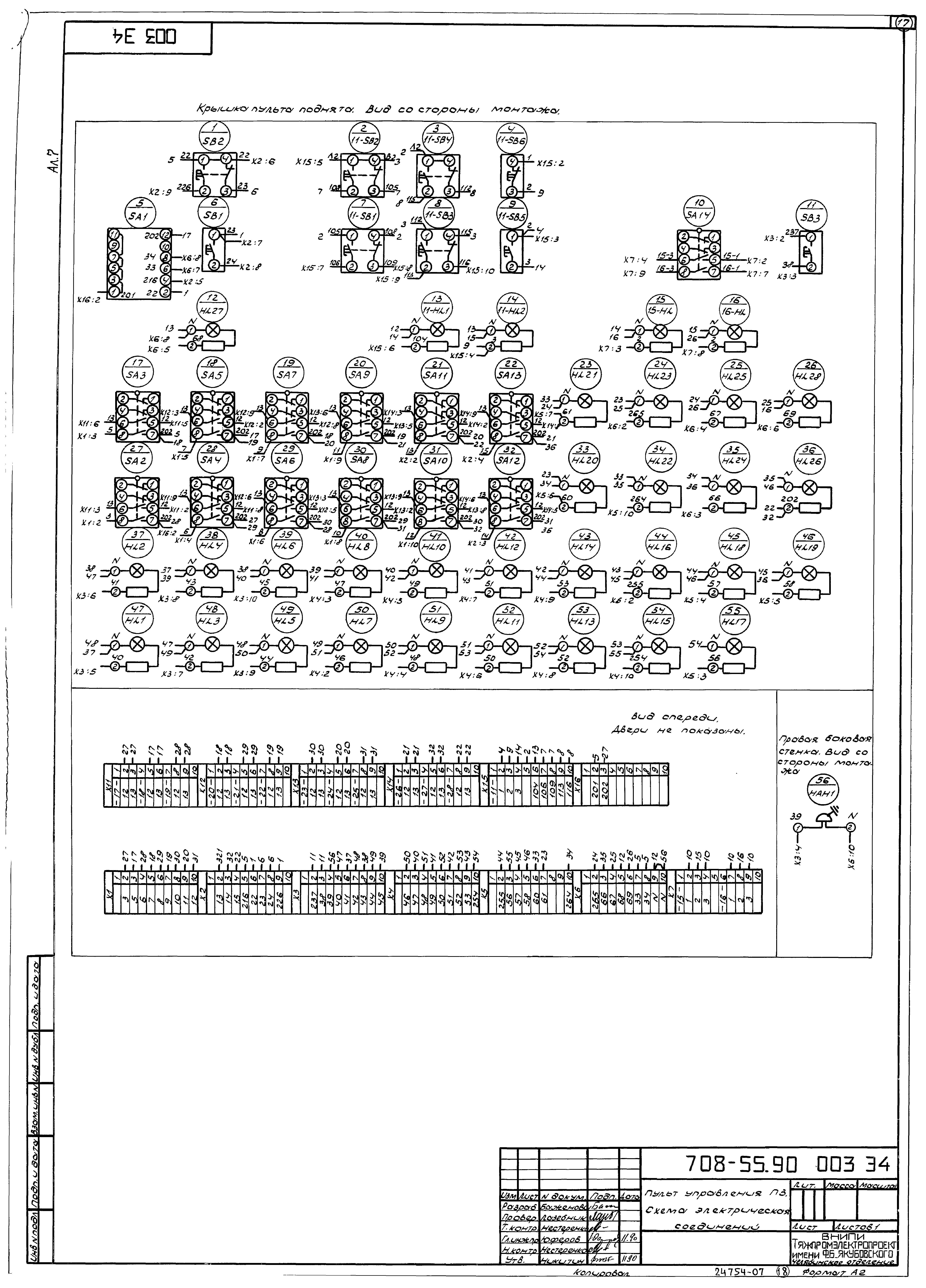 Типовой проект 708-55.90