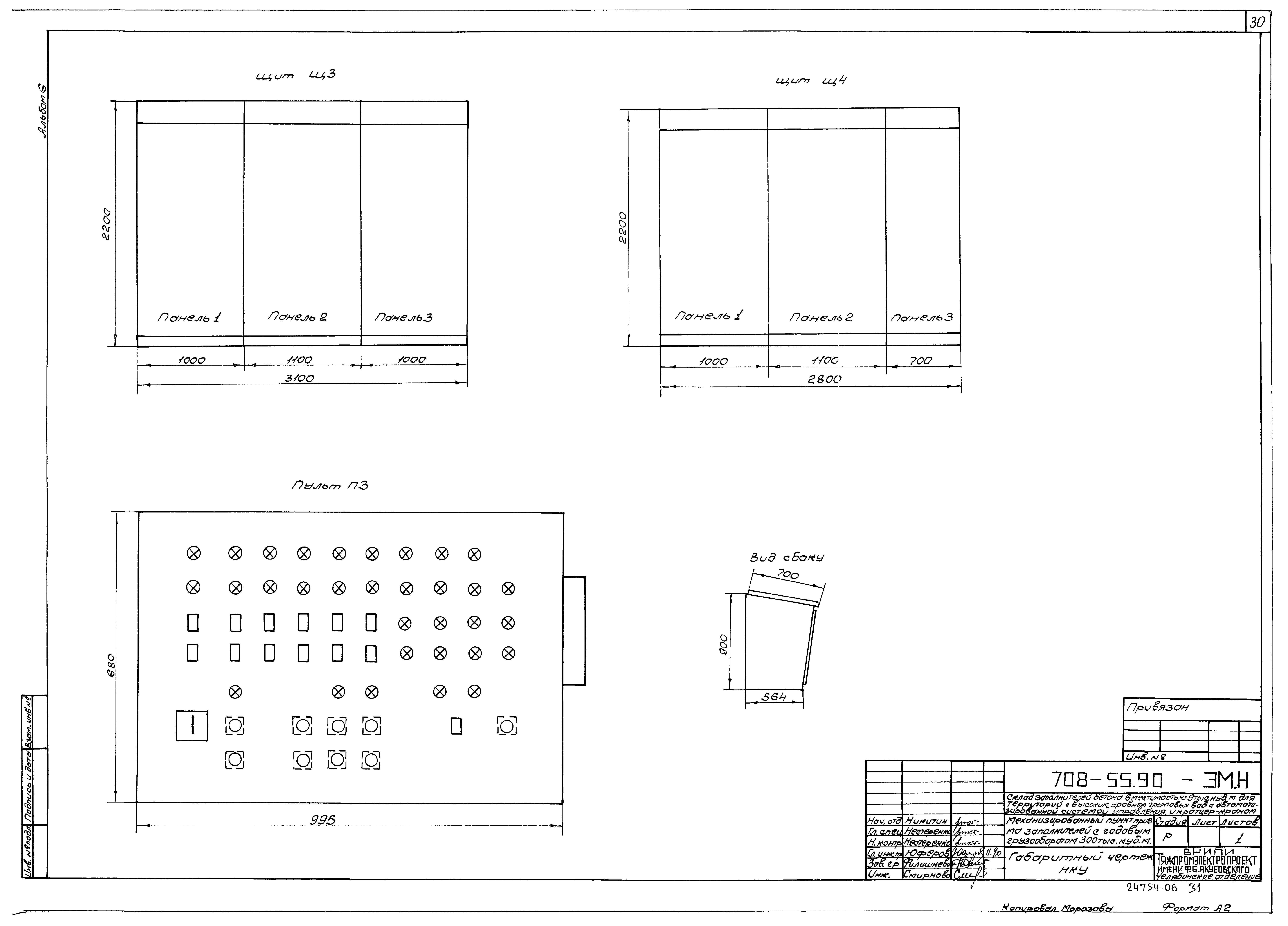 Типовой проект 708-55.90