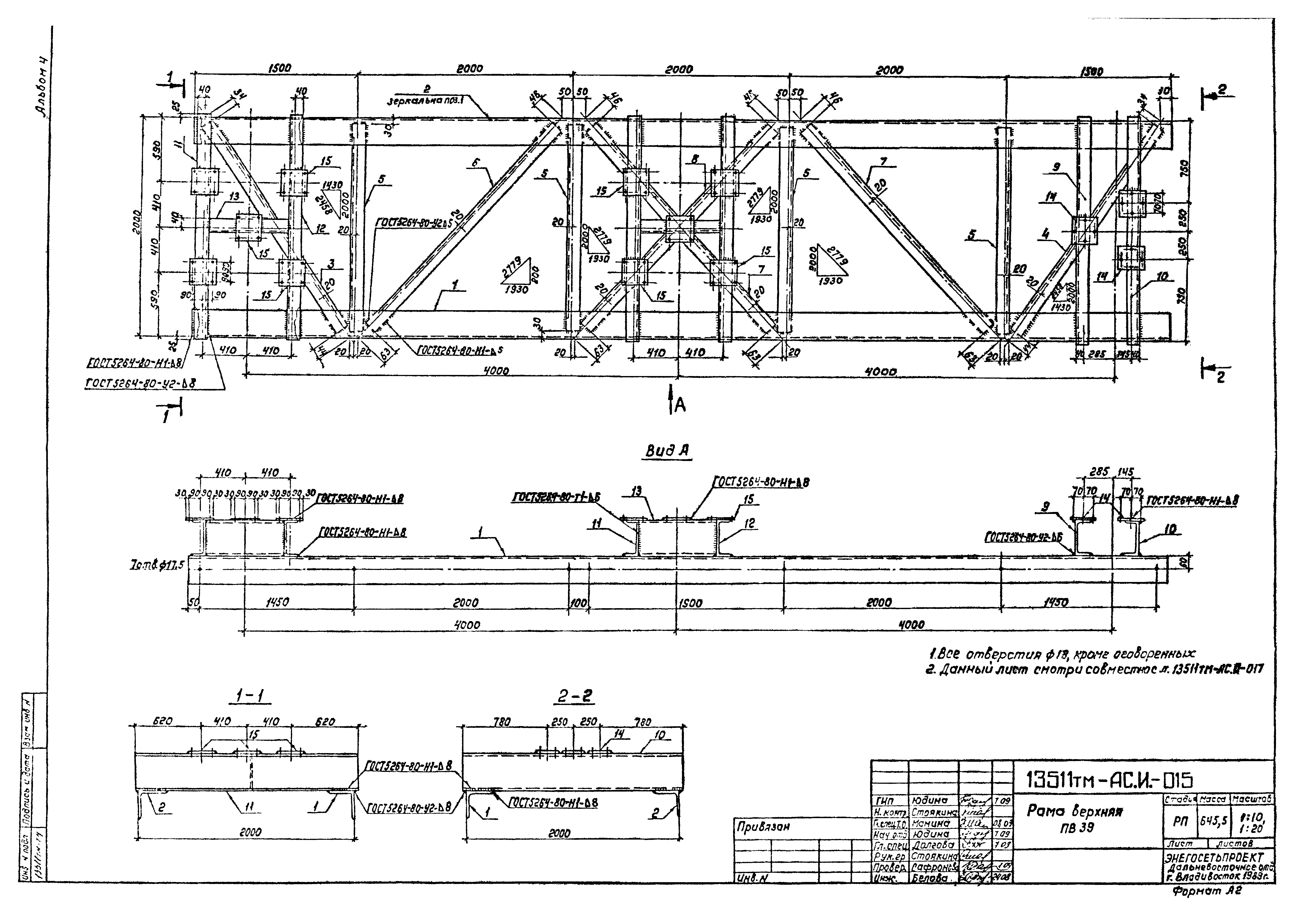 13511тм