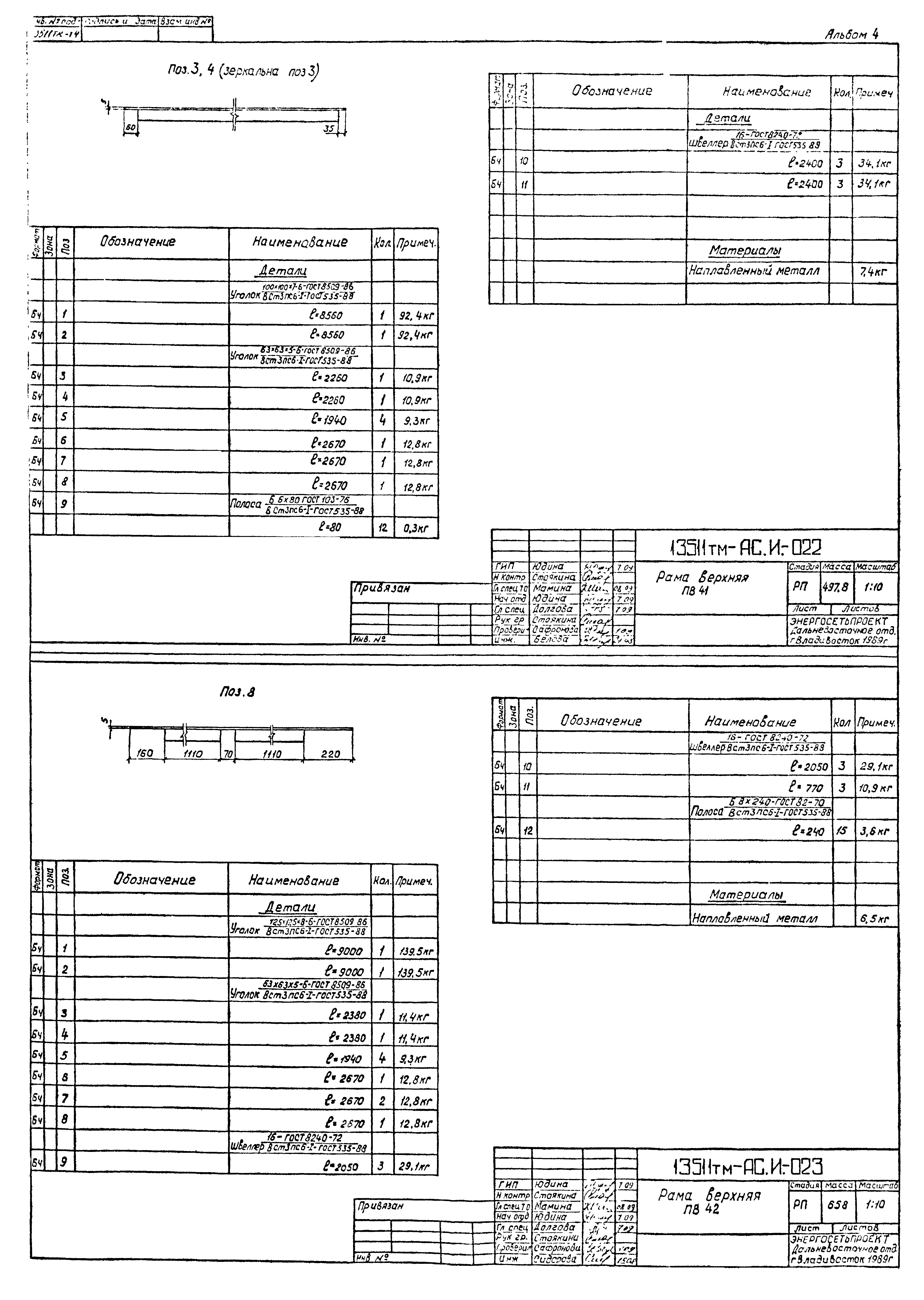 13511тм