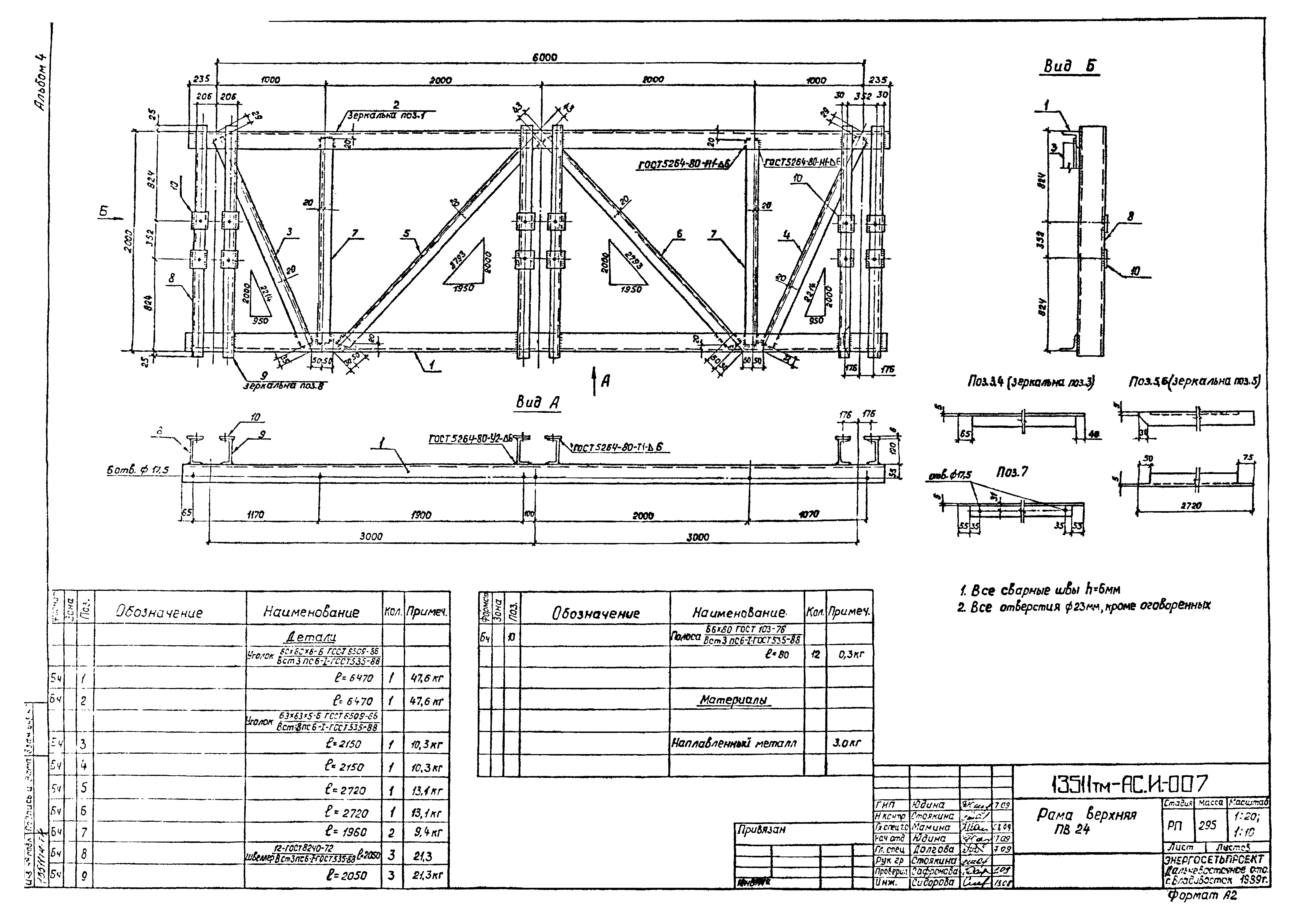 13511тм