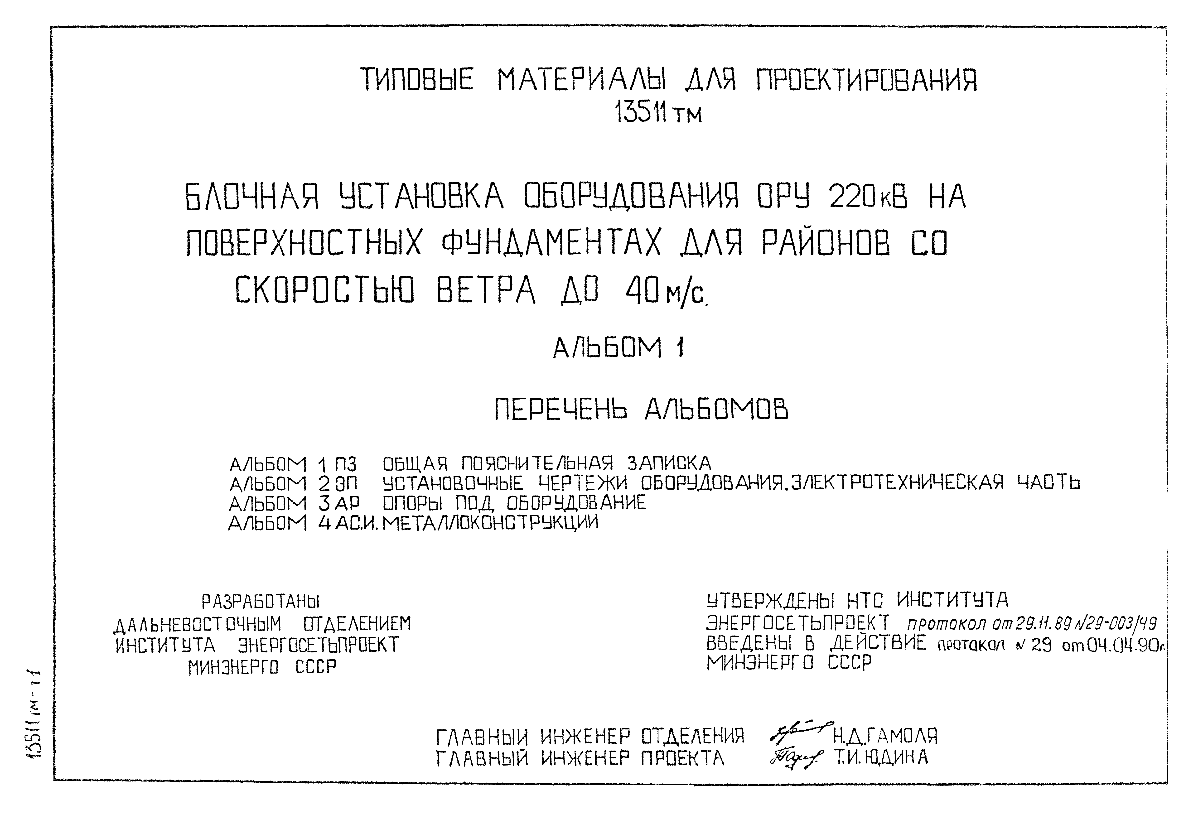 13511тм