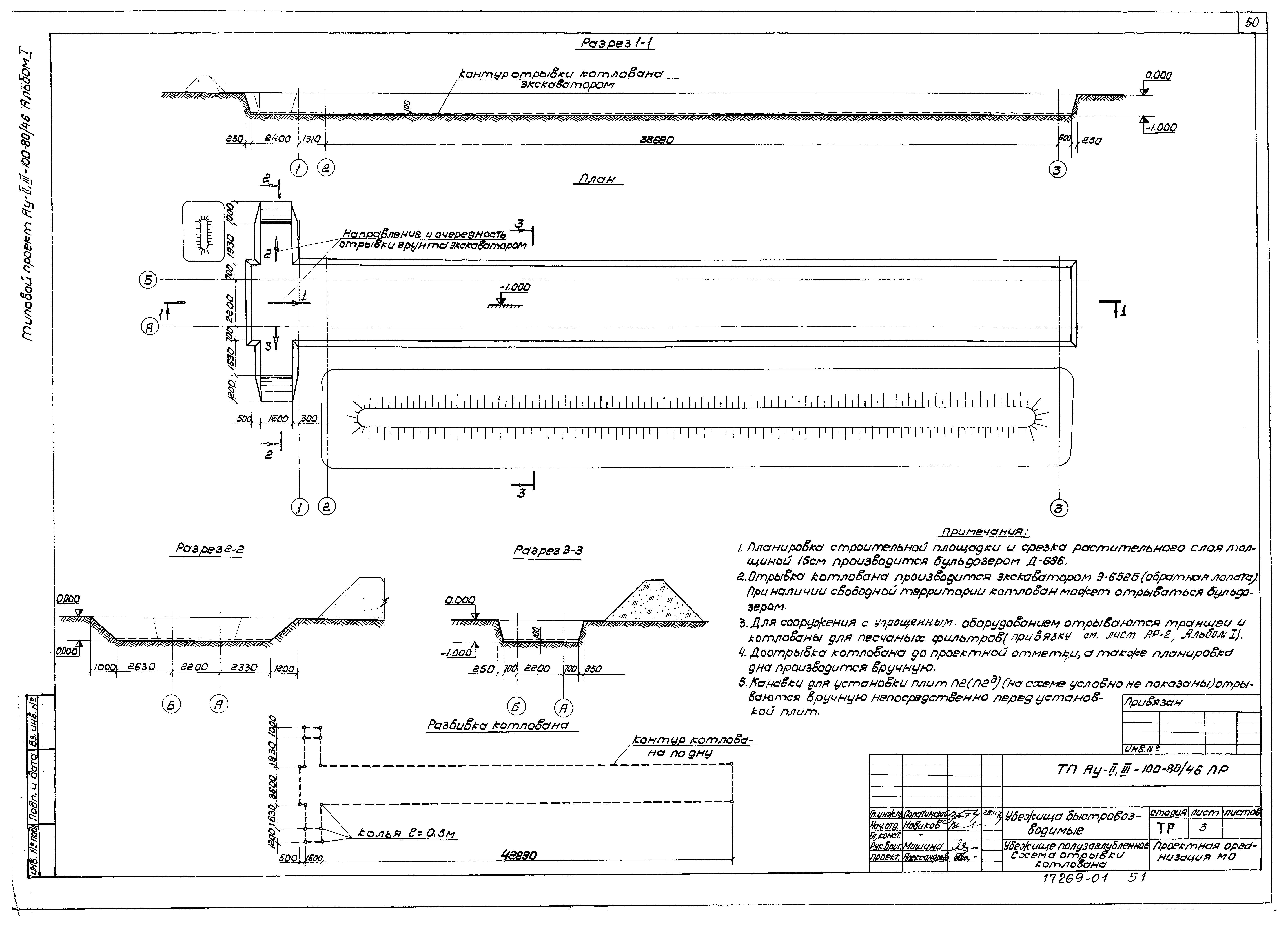 Типовой проект Ау-II,III-100-80/46