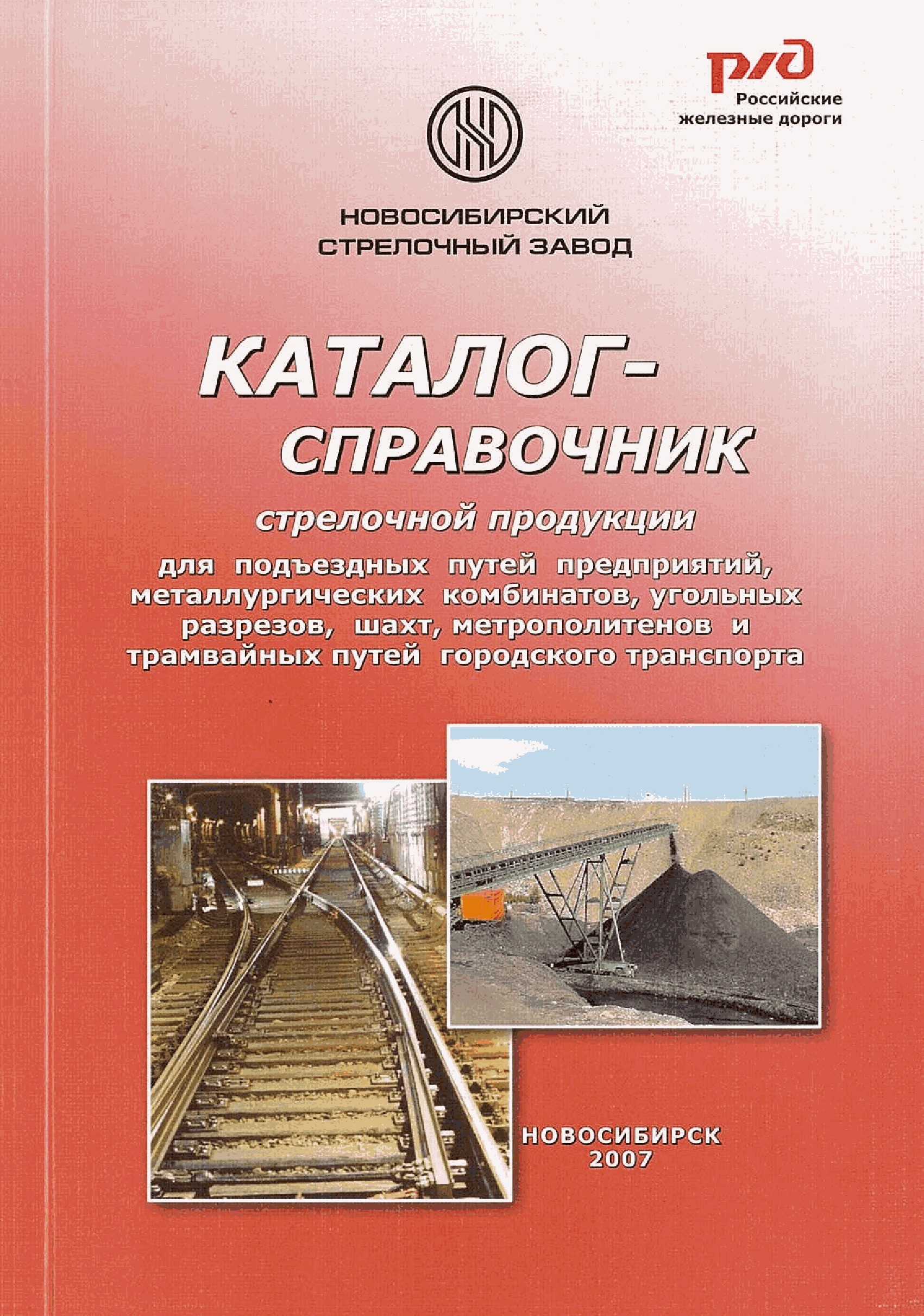 Каталог-справочник 