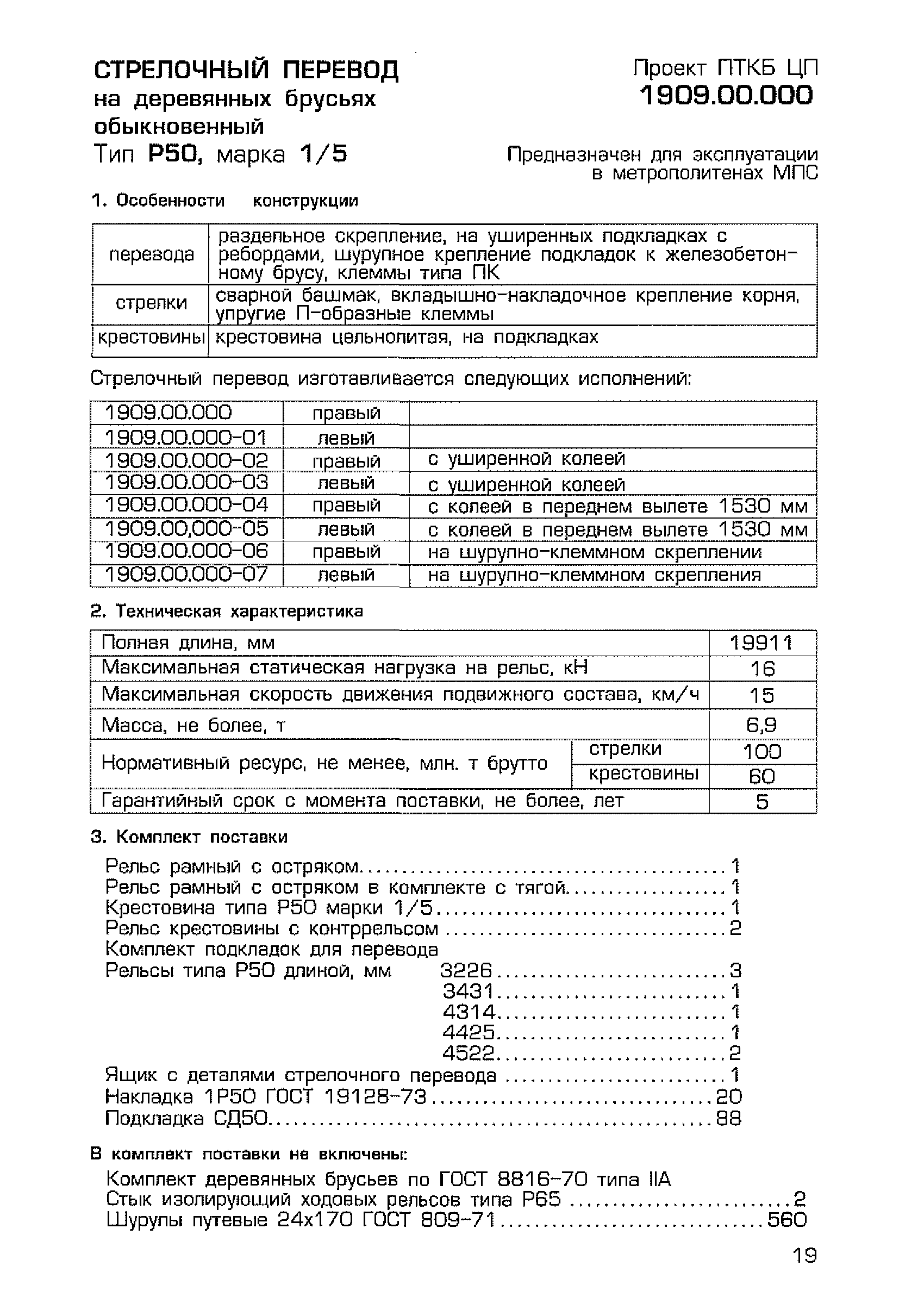 Каталог-справочник