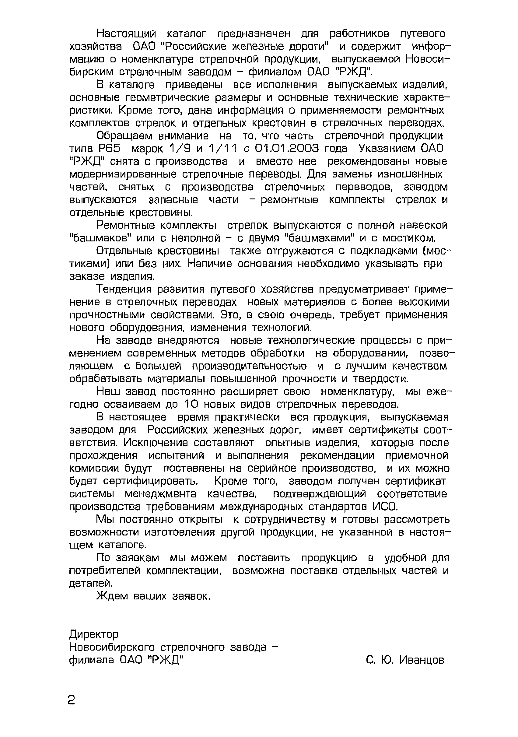 Каталог-справочник