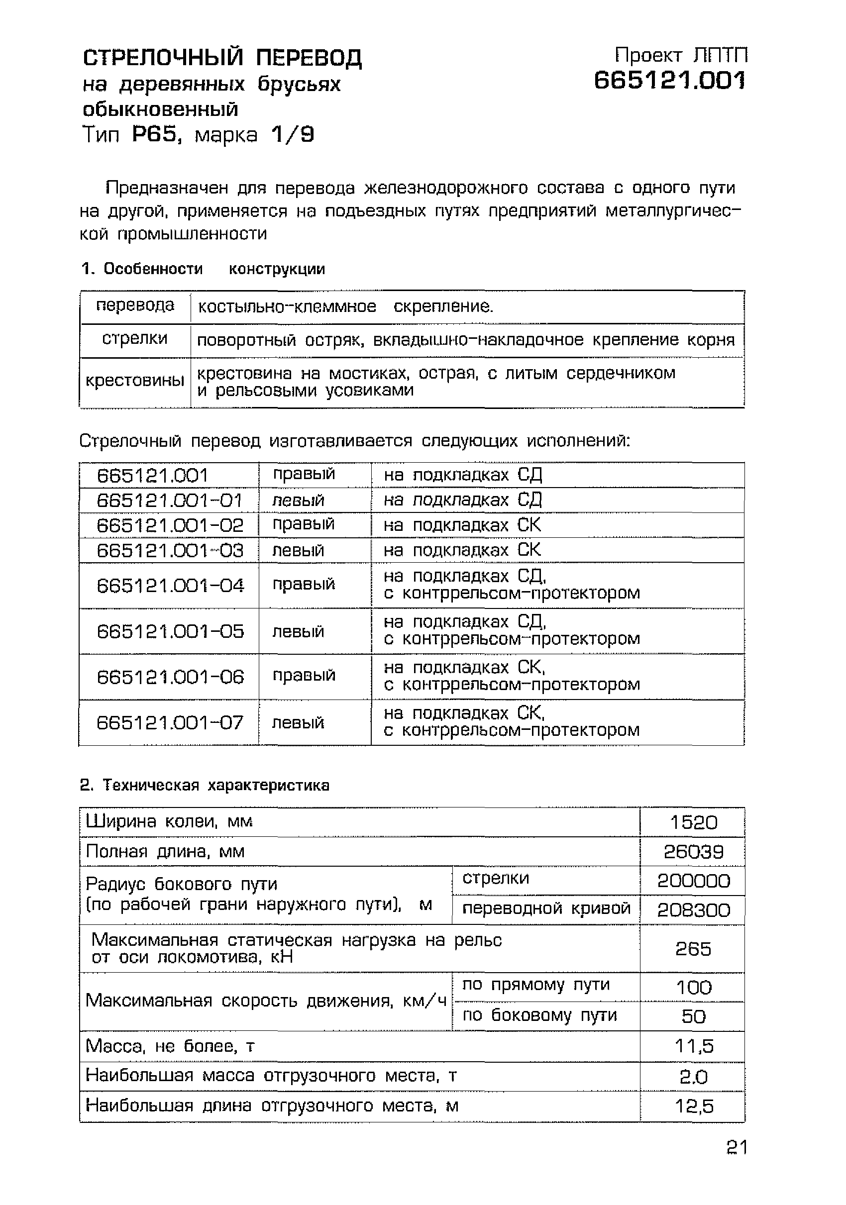 Каталог-справочник 