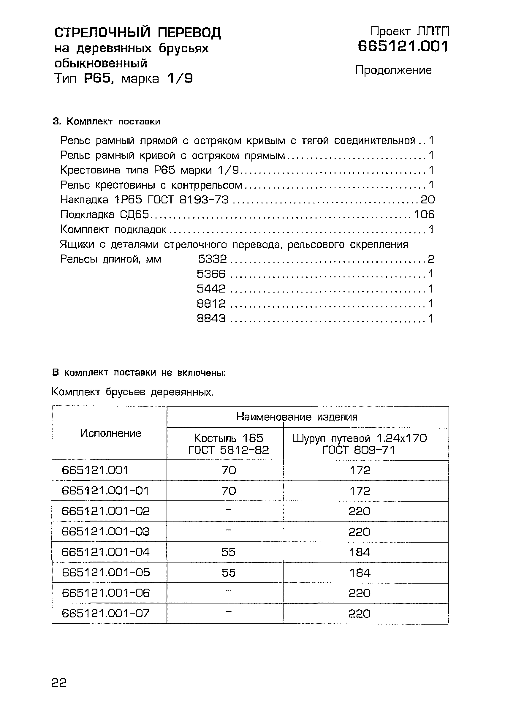 Каталог-справочник 