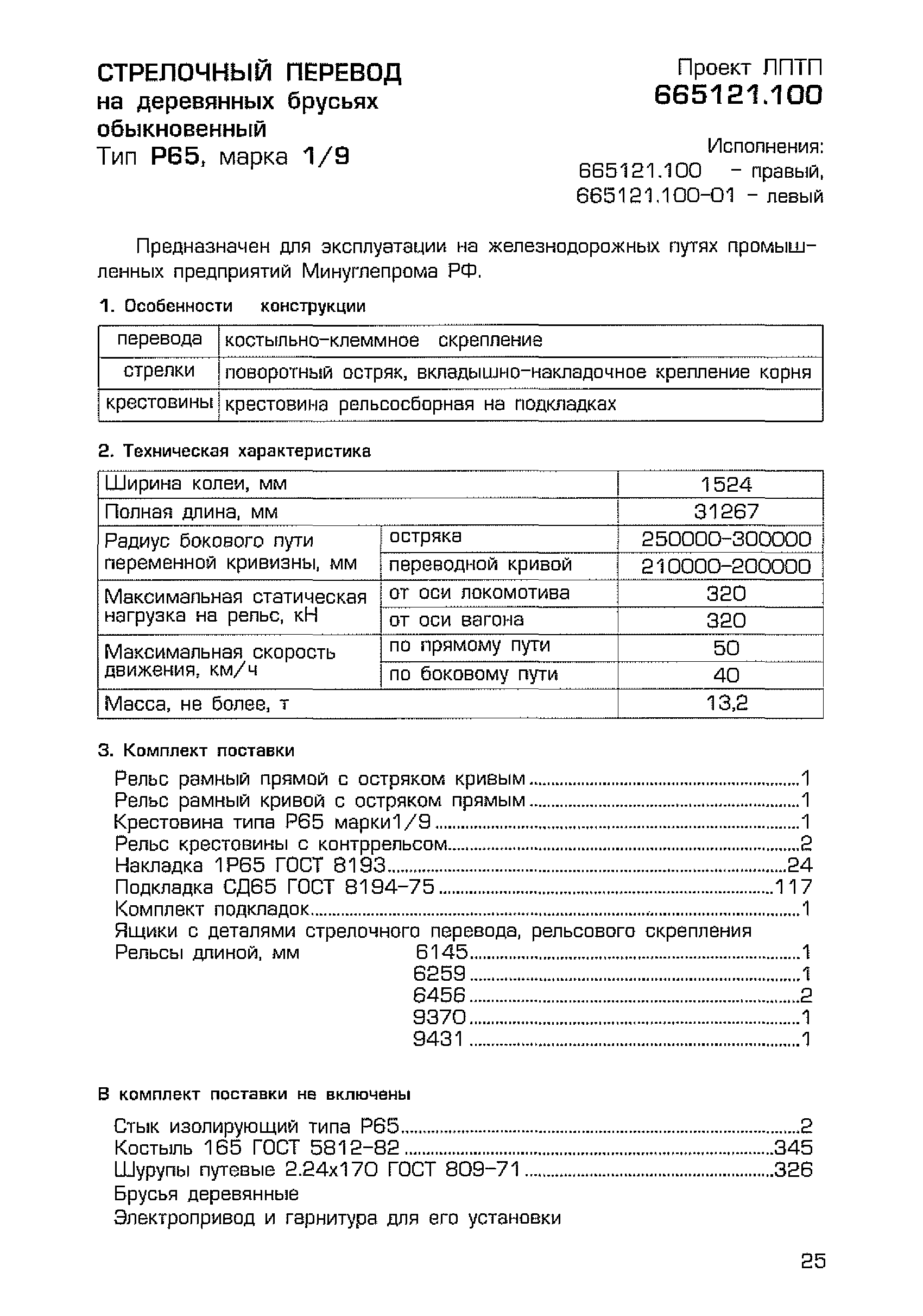 Каталог-справочник 