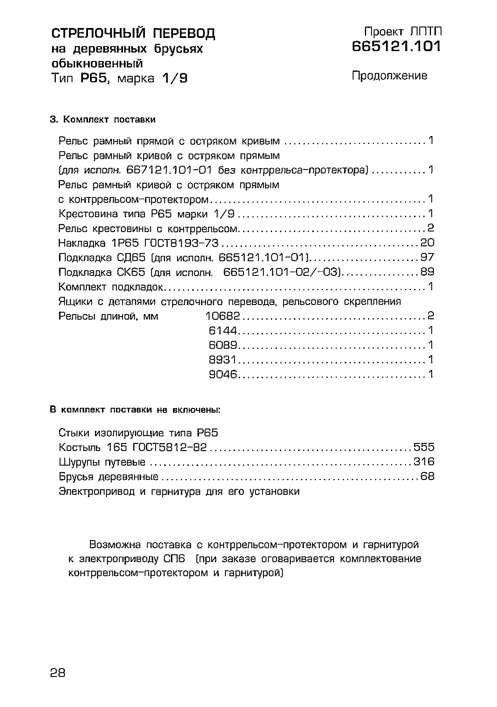 Каталог-справочник