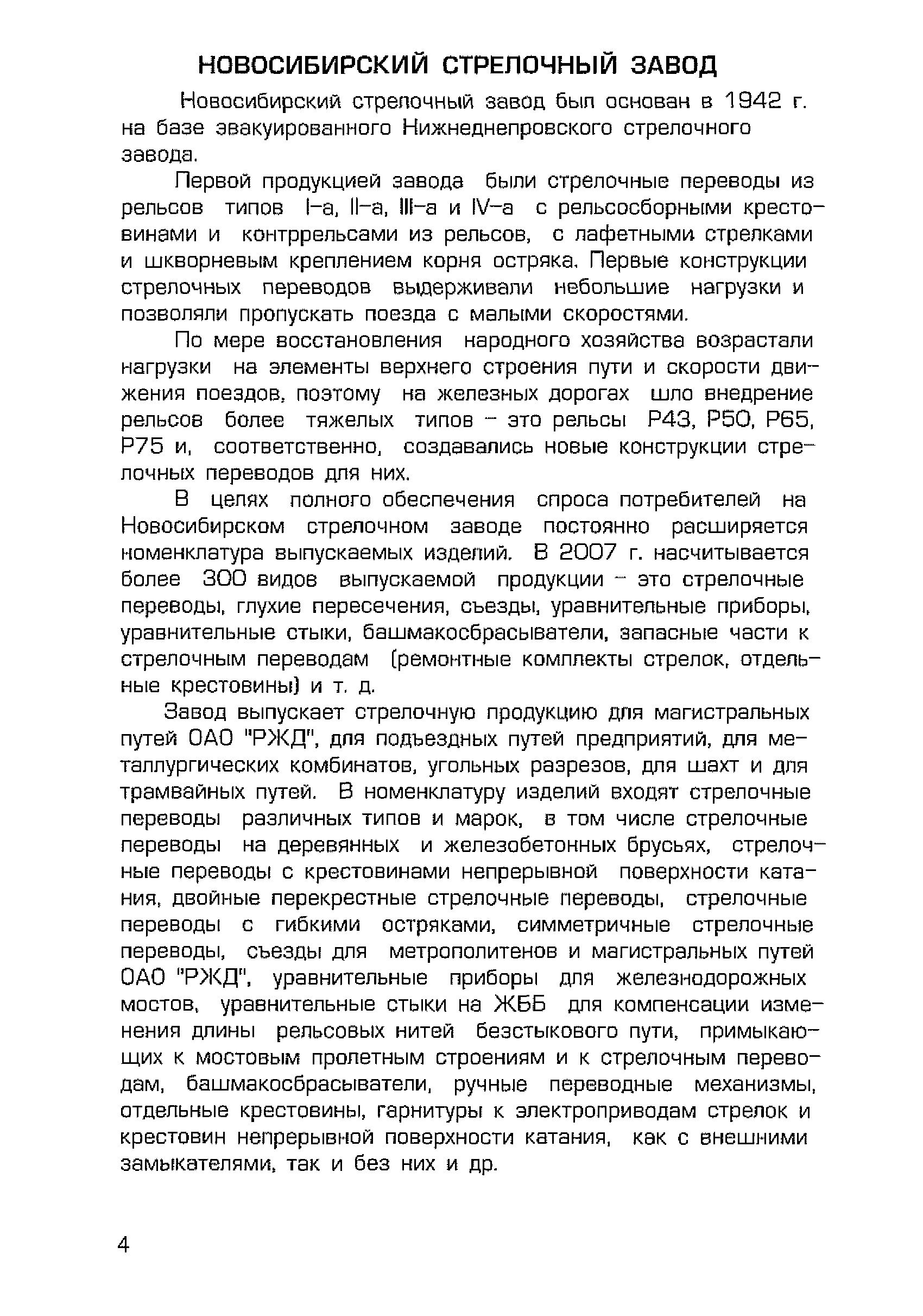 Каталог-справочник 