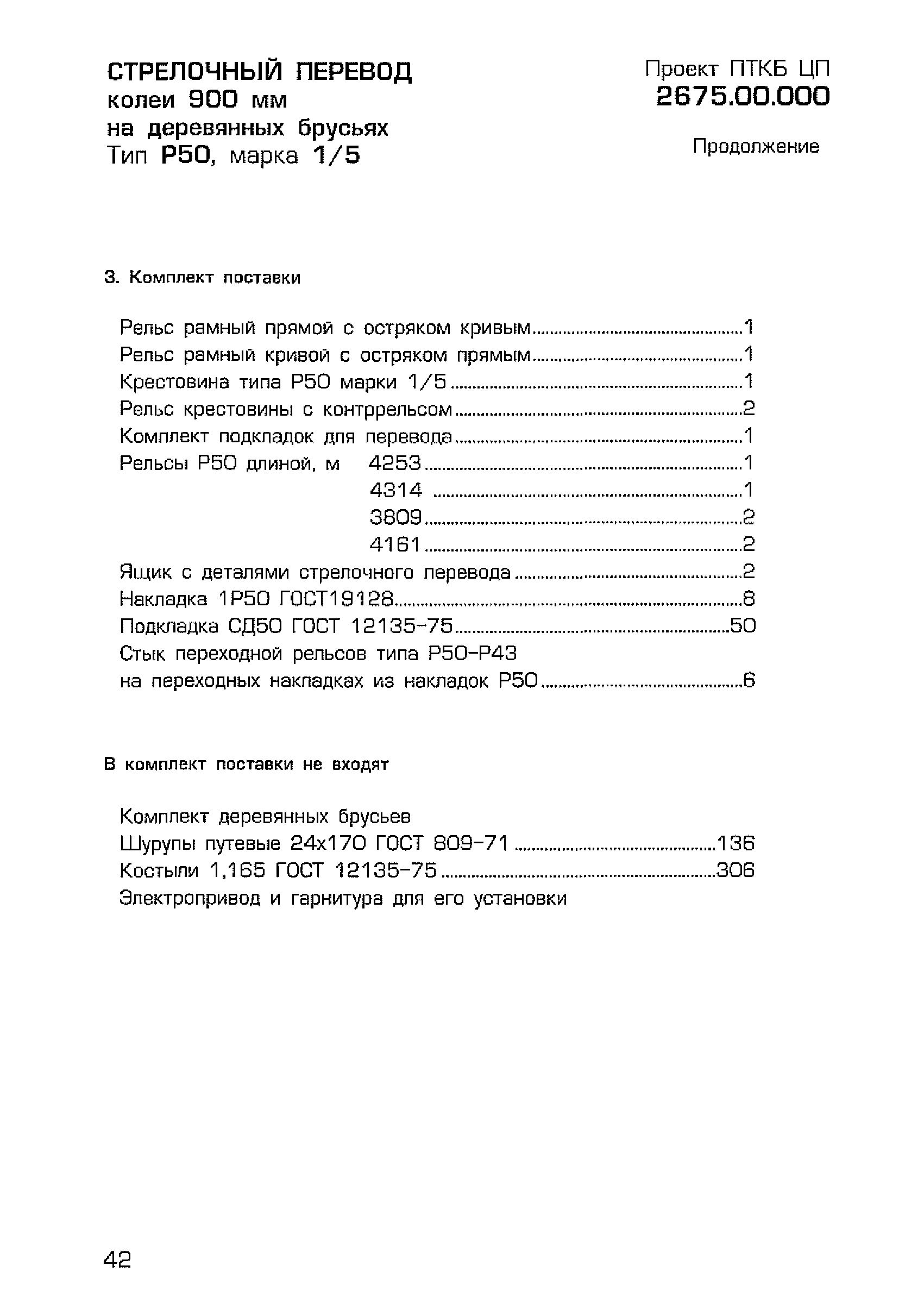 Каталог-справочник 