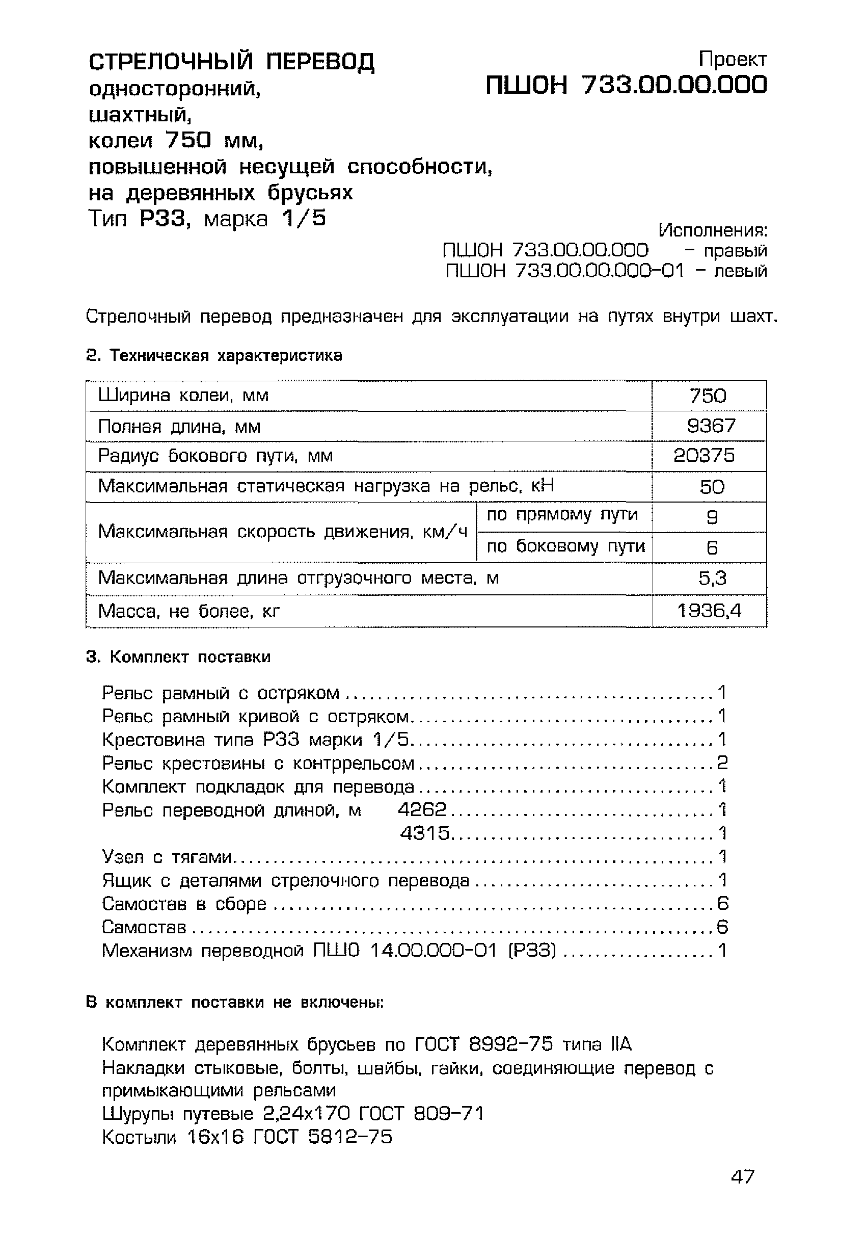 Каталог-справочник