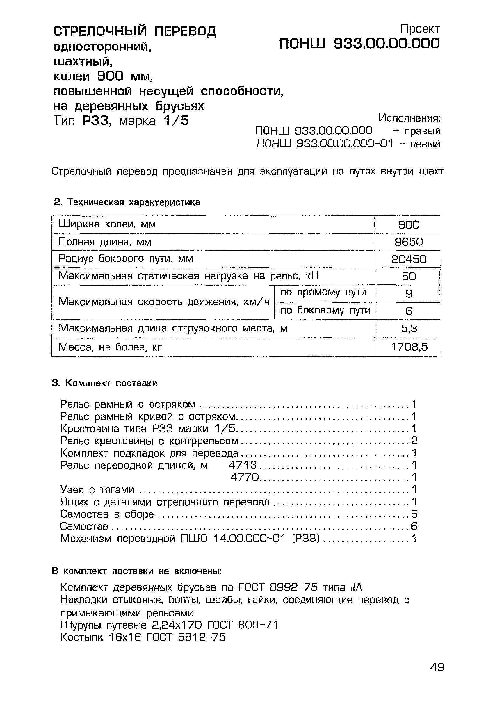 Каталог-справочник