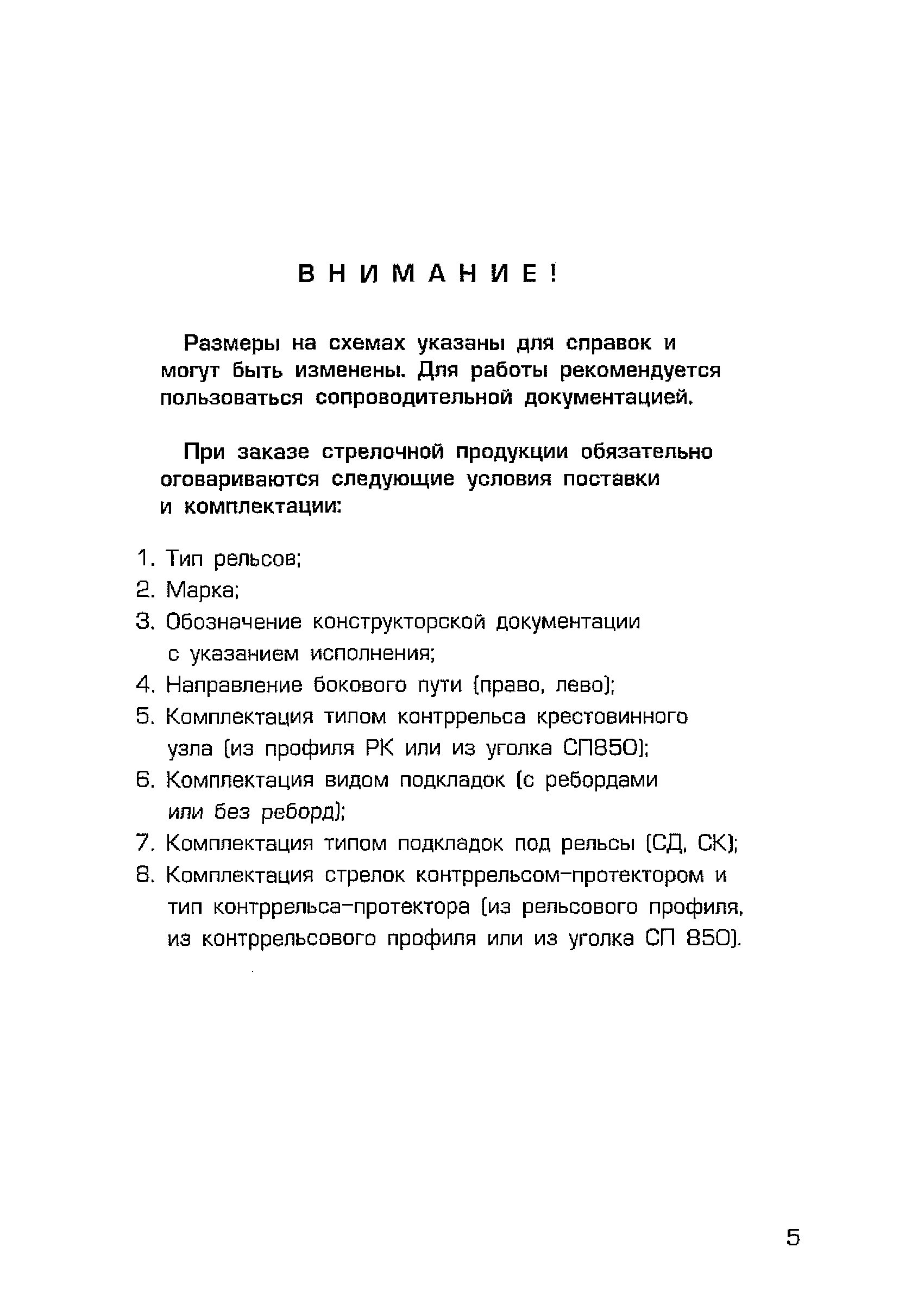 Каталог-справочник