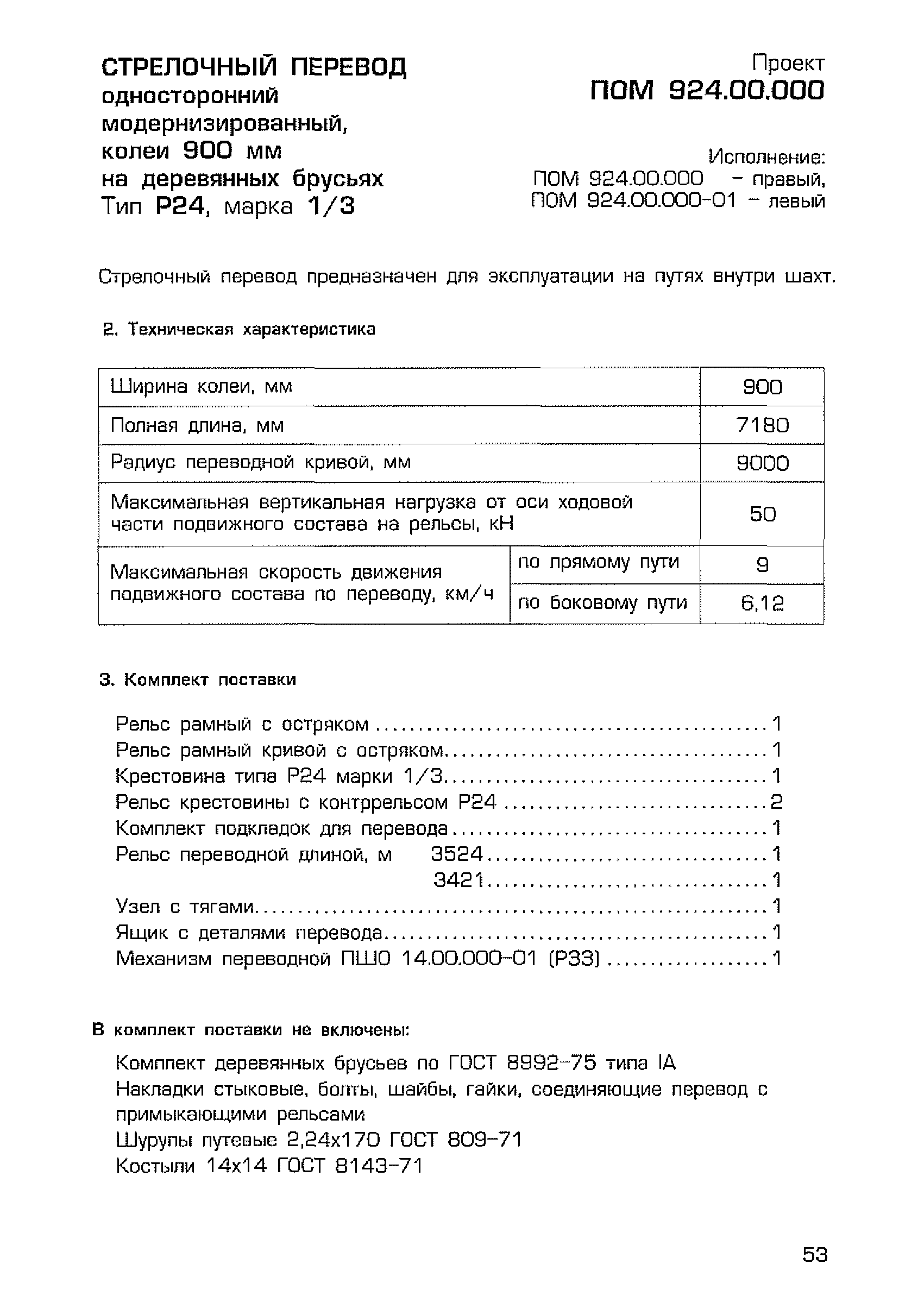 Каталог-справочник 