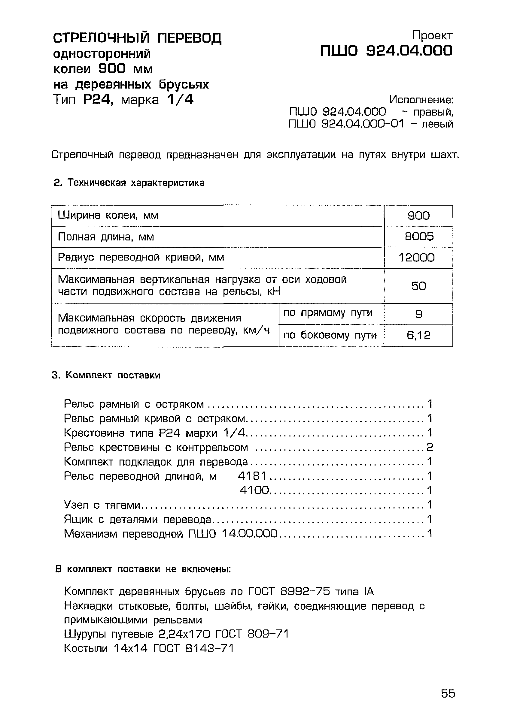 Каталог-справочник