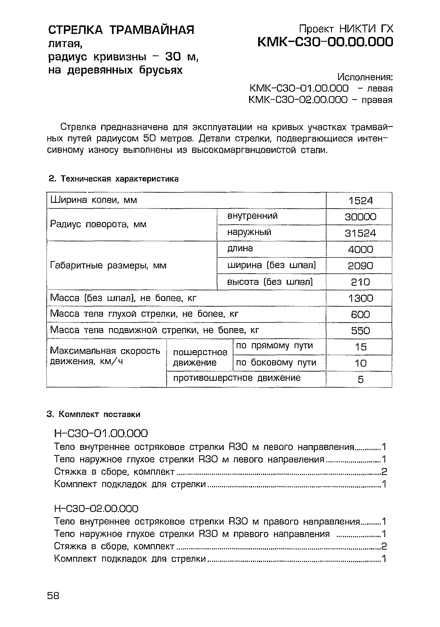 Каталог-справочник