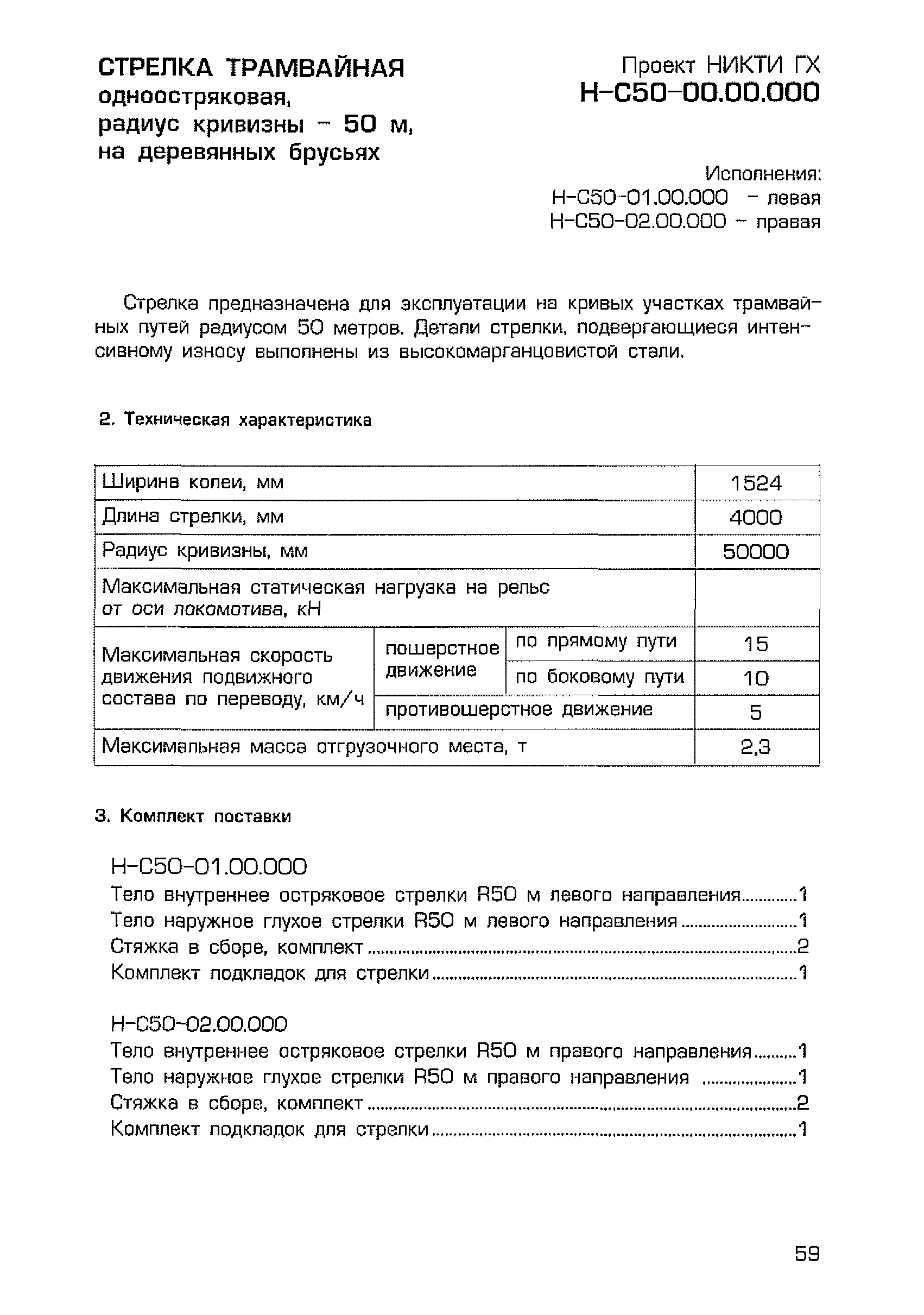 Каталог-справочник