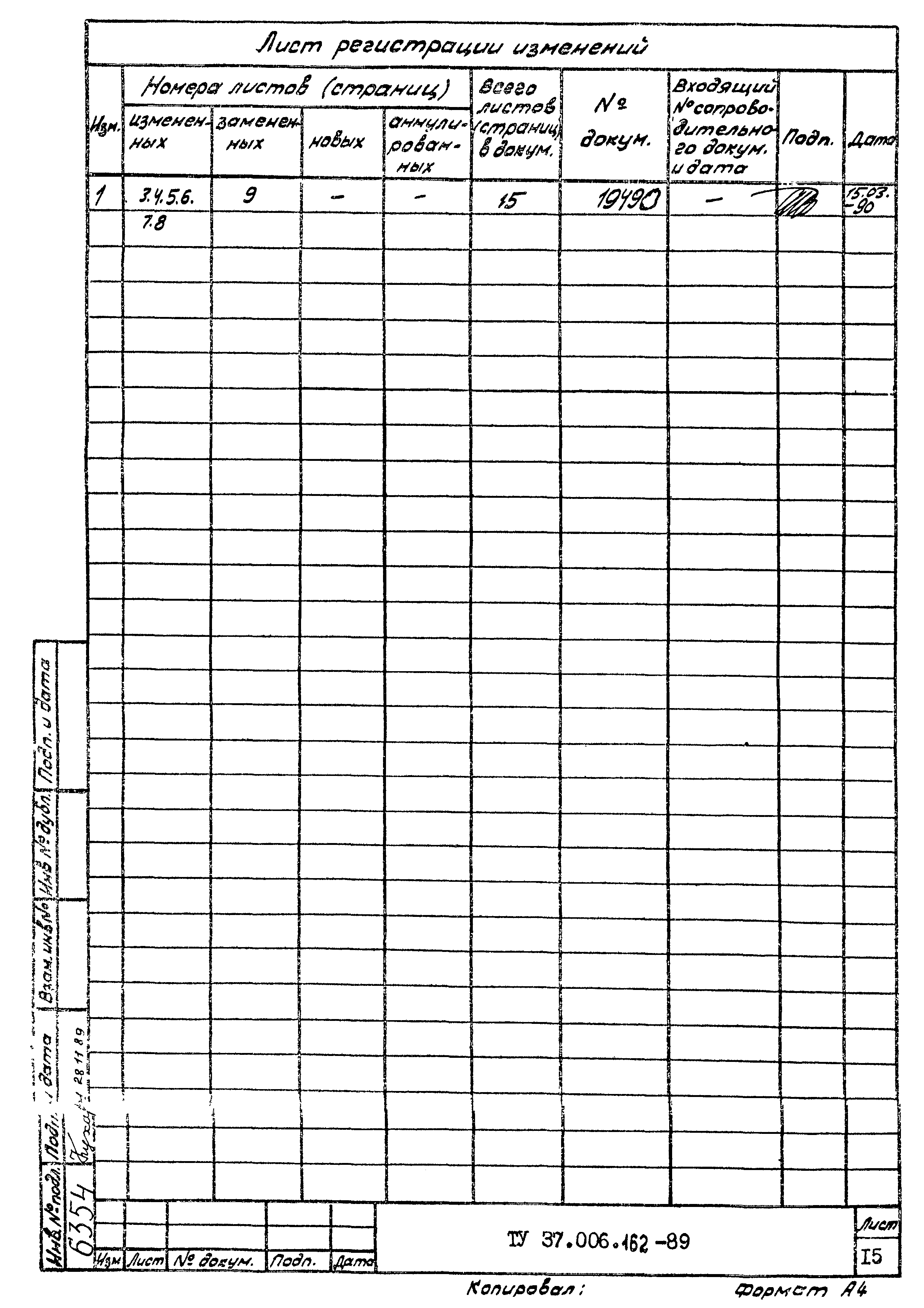 ТУ 37.006.162-89