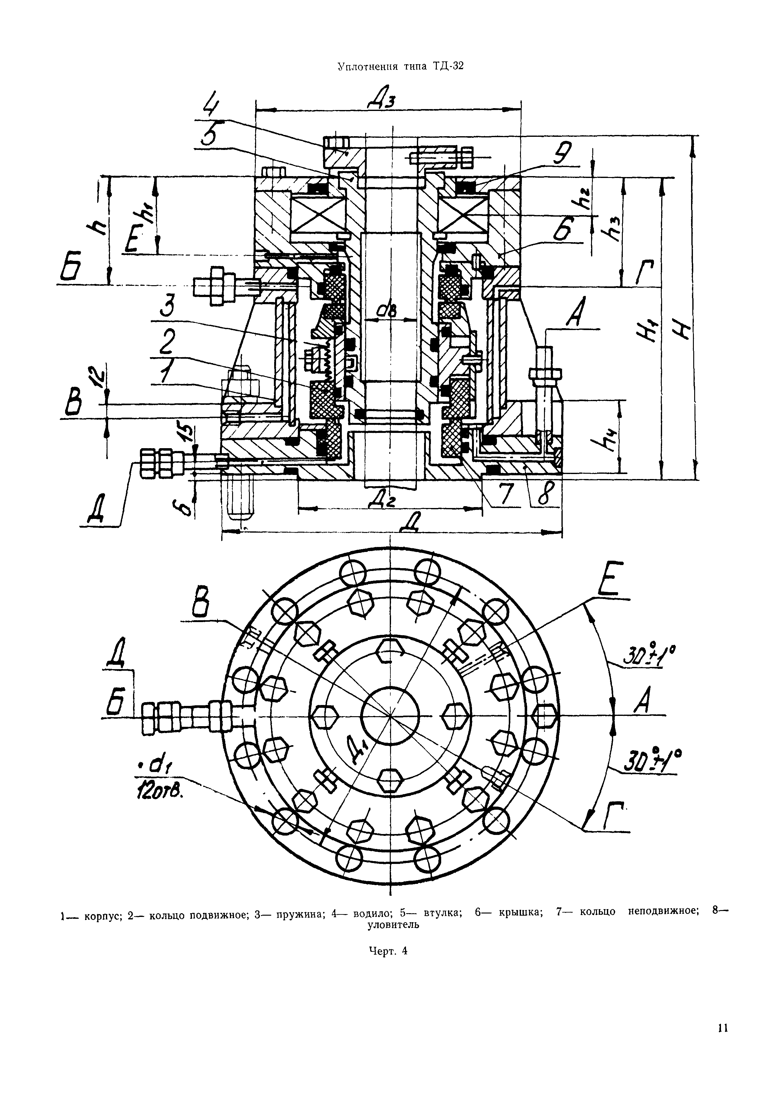 ОСТ 26-01-1243-75