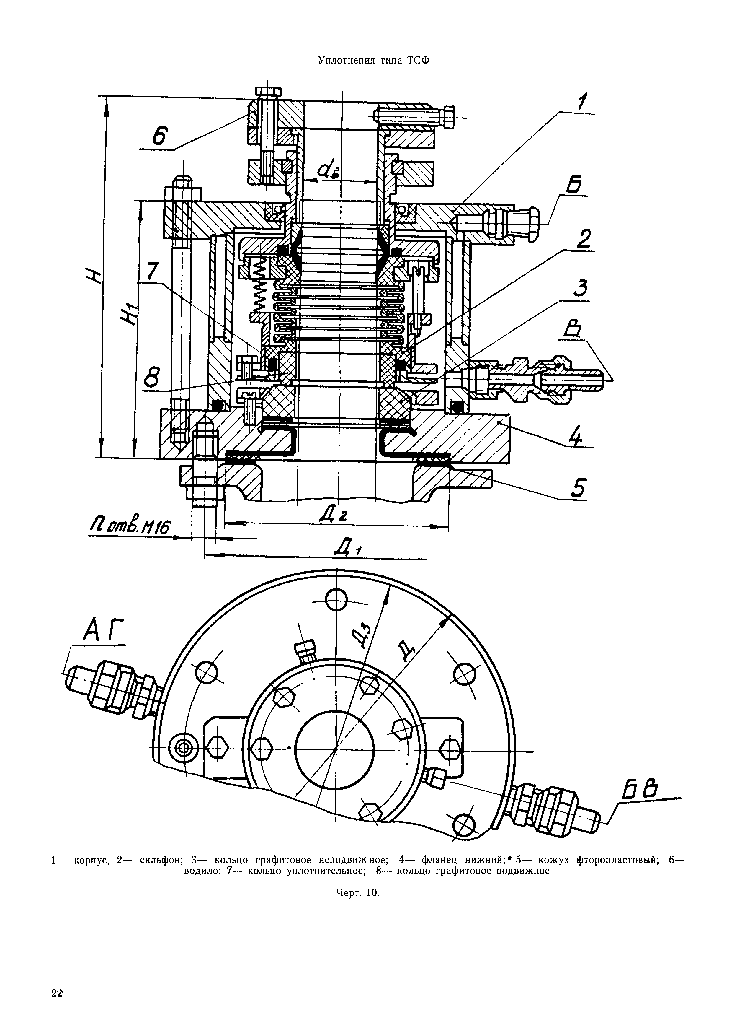 ОСТ 26-01-1243-75