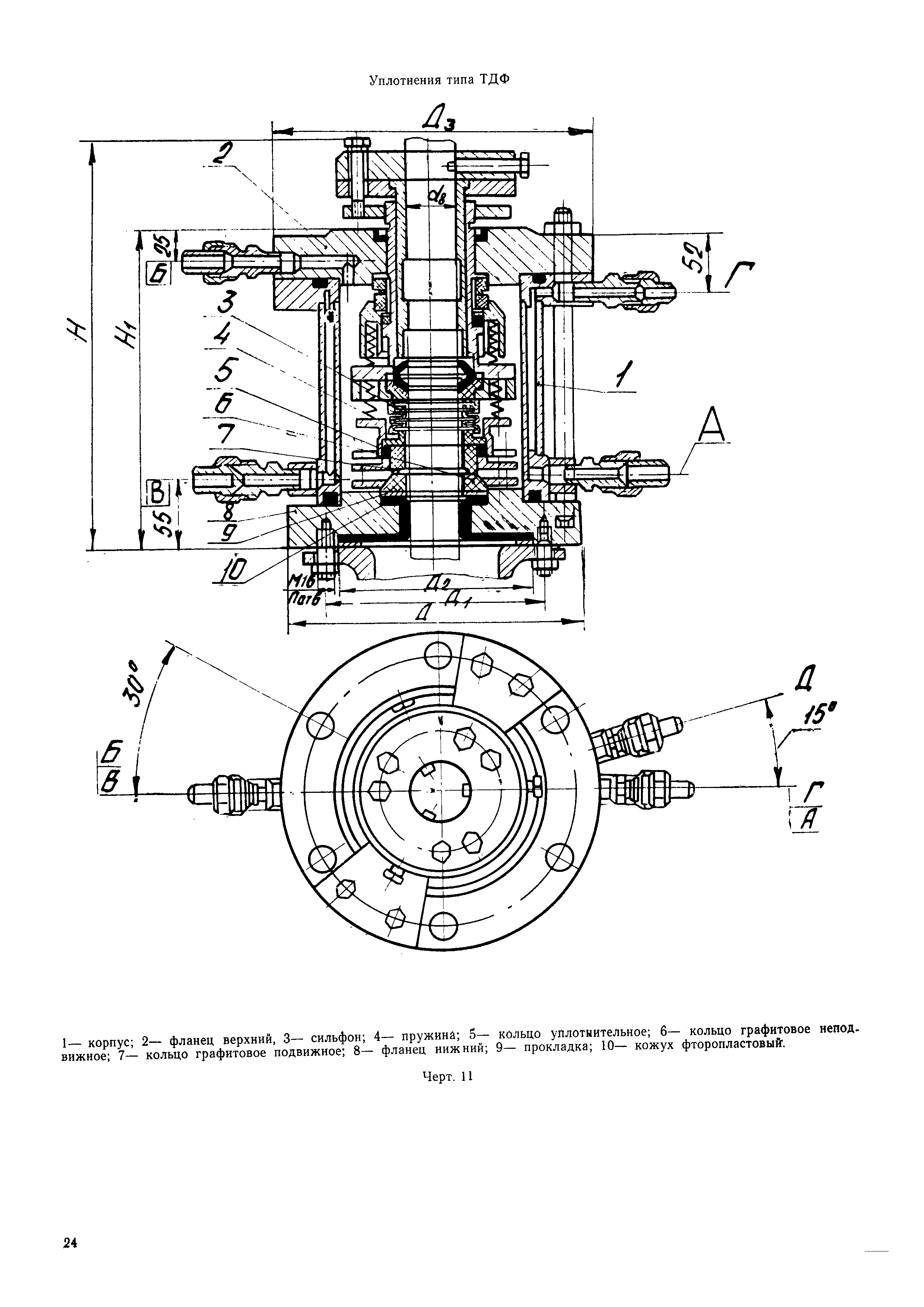 ОСТ 26-01-1243-75