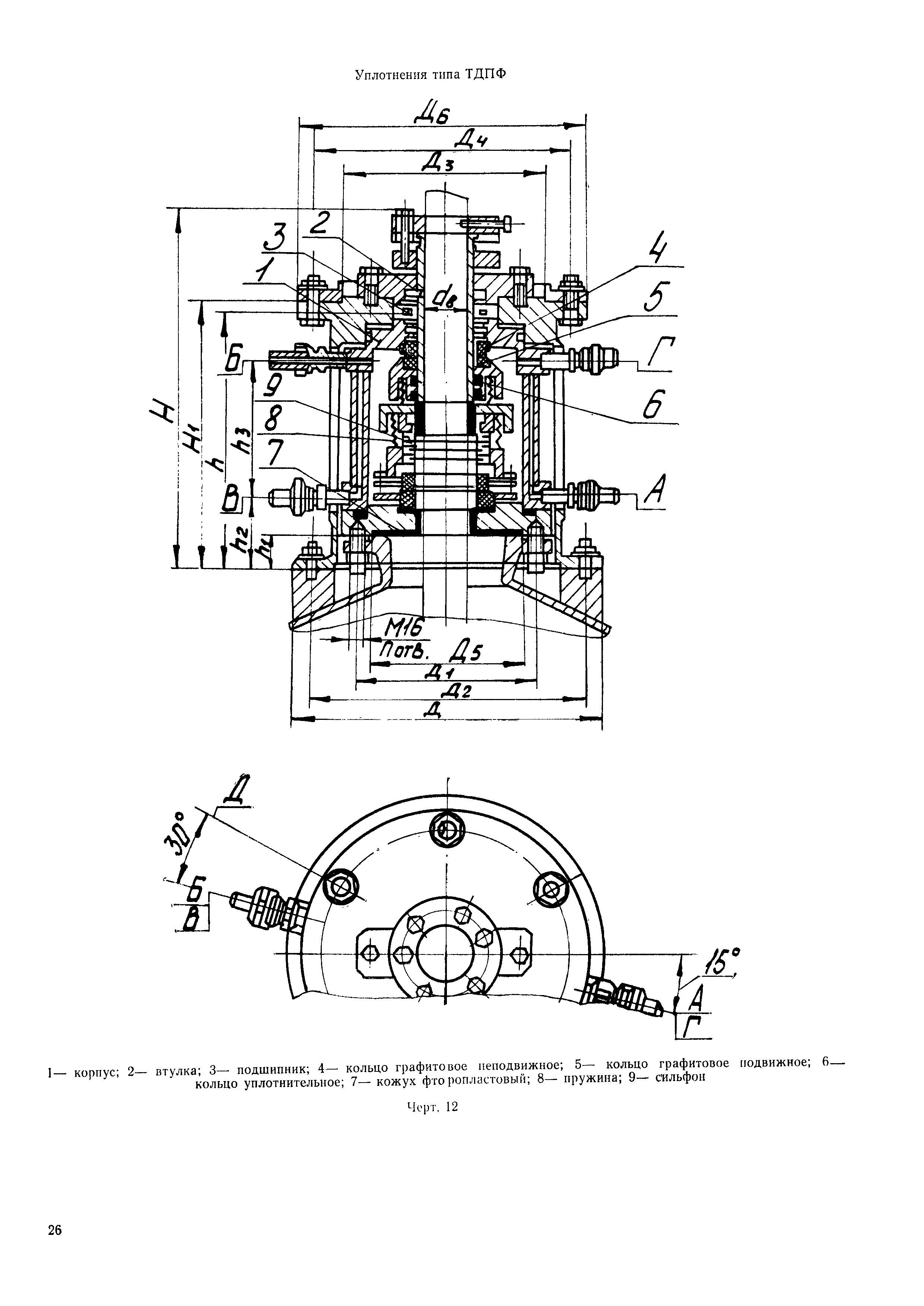 ОСТ 26-01-1243-75