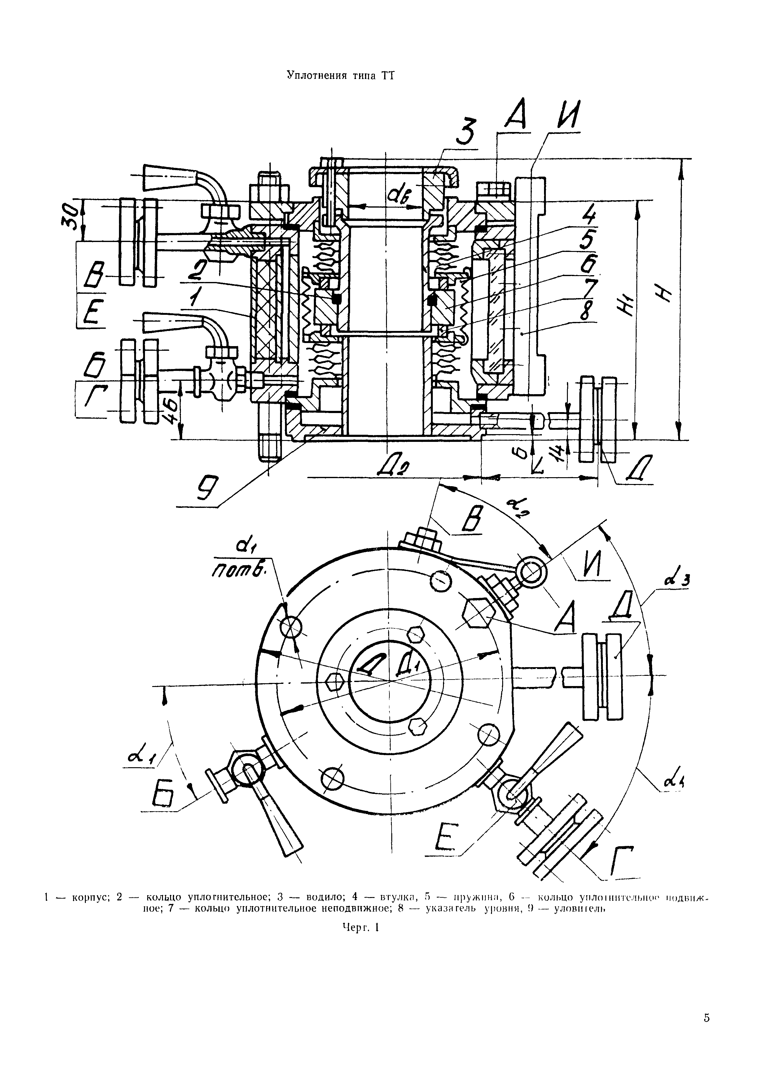 ОСТ 26-01-1243-75