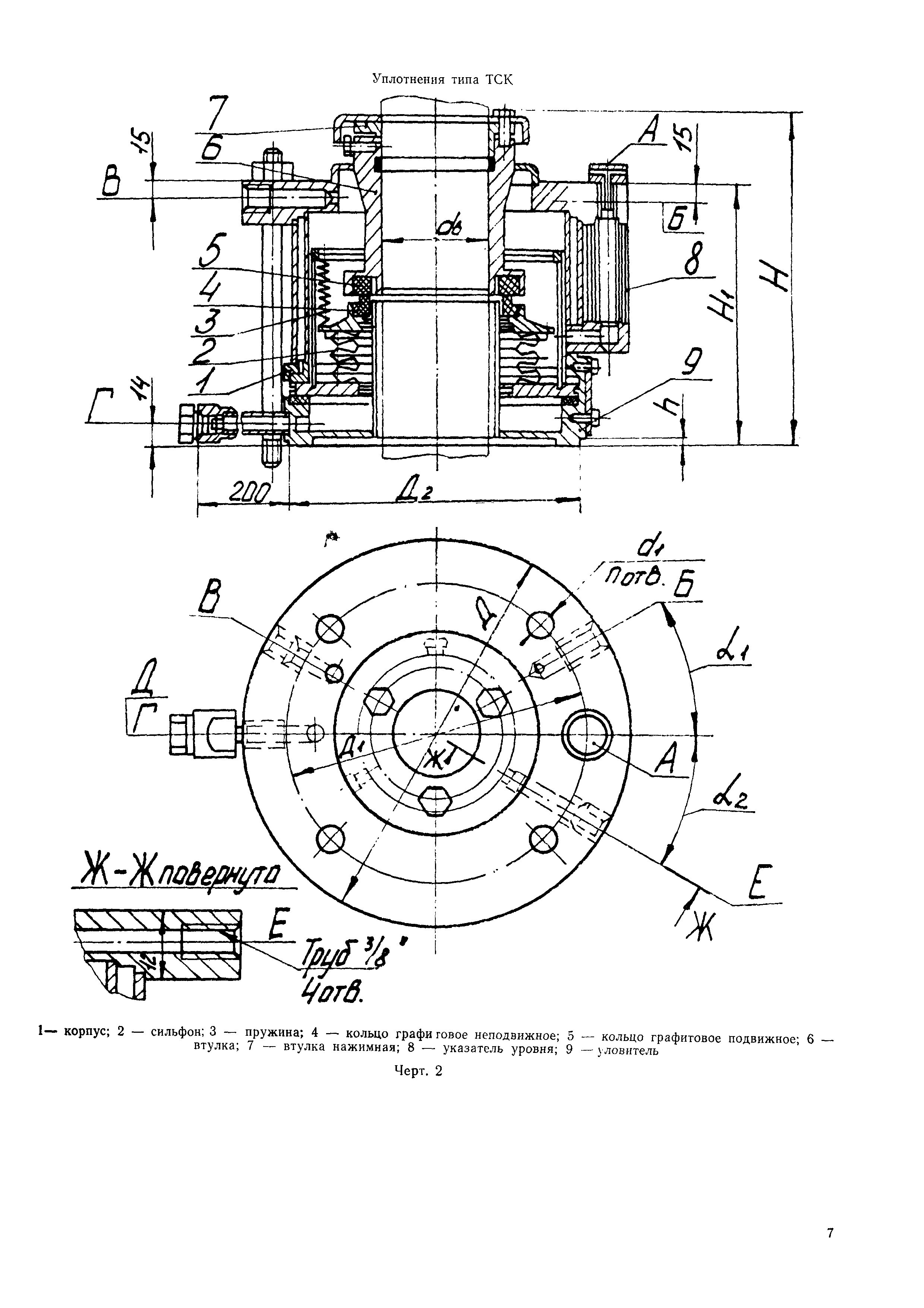 ОСТ 26-01-1243-75