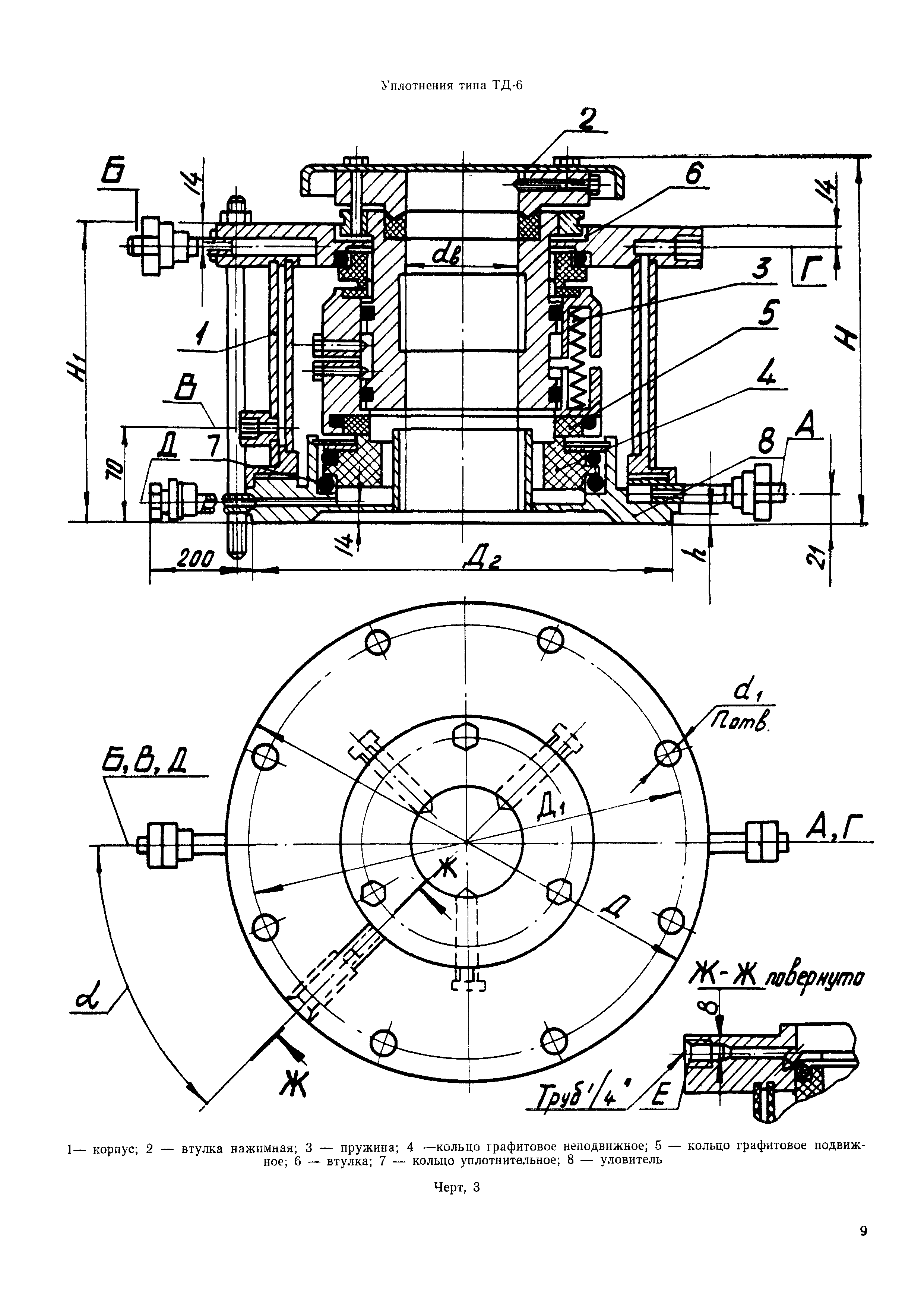 ОСТ 26-01-1243-75