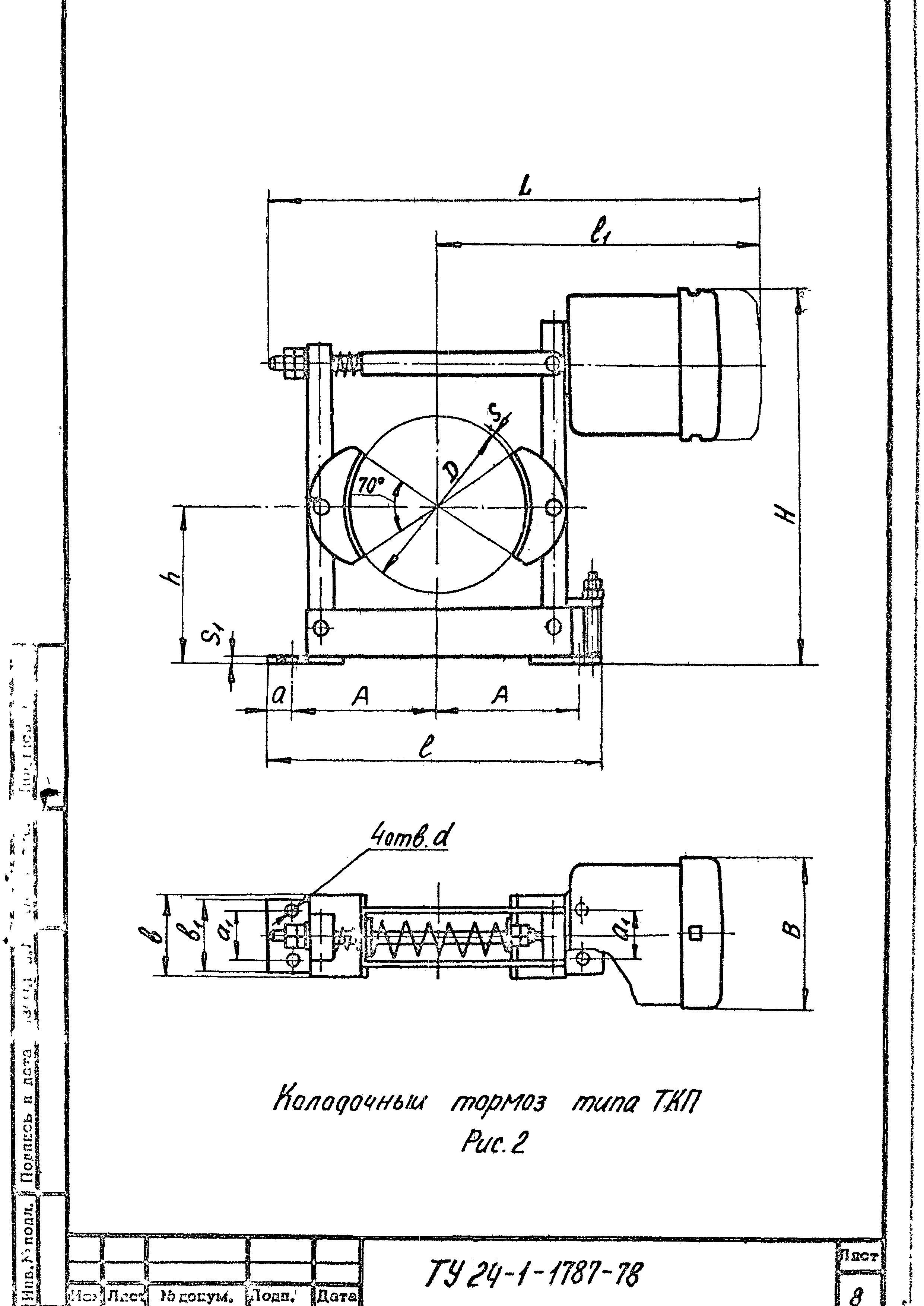 ТУ 24-1.1787-78