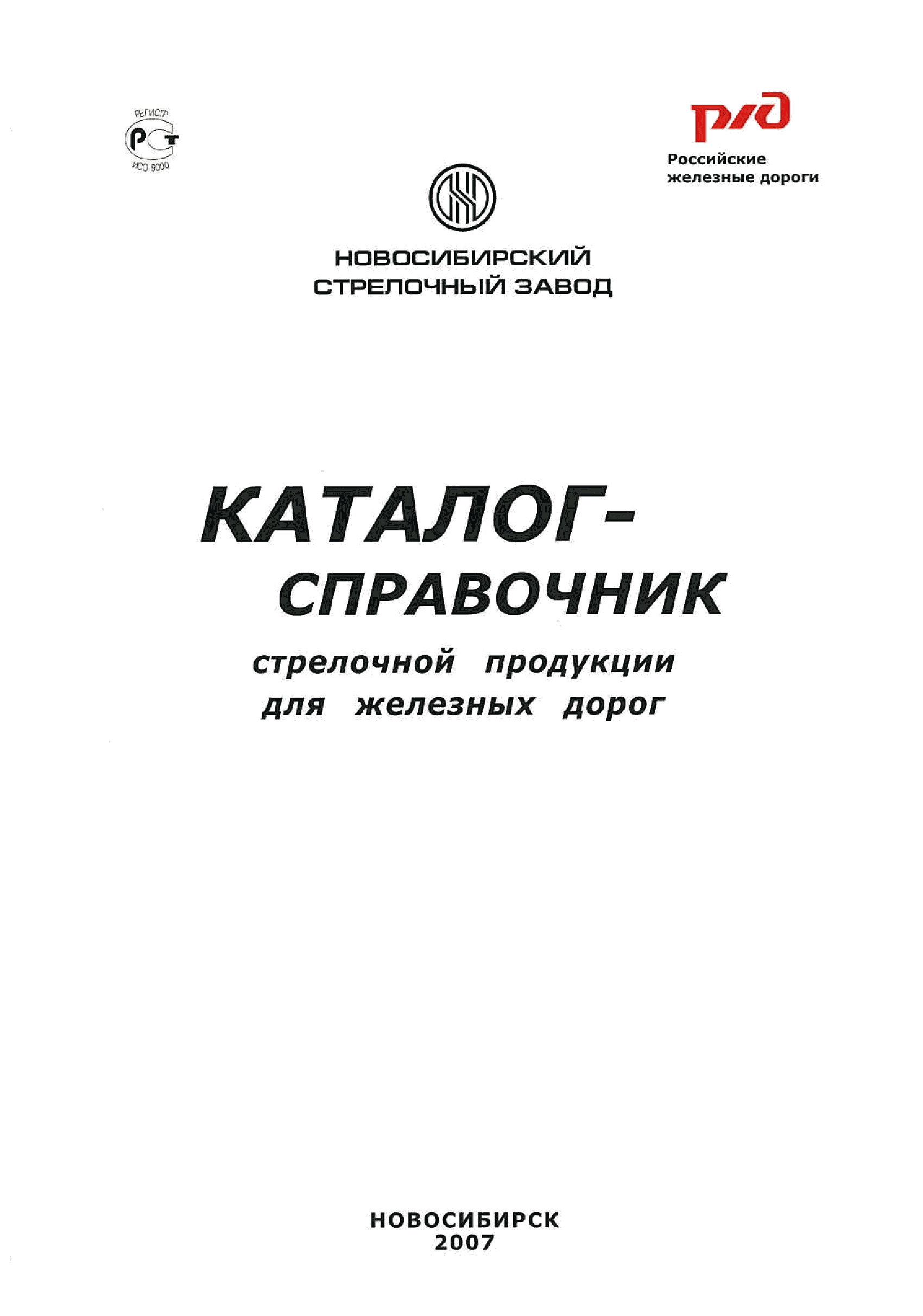 Каталог-справочник 