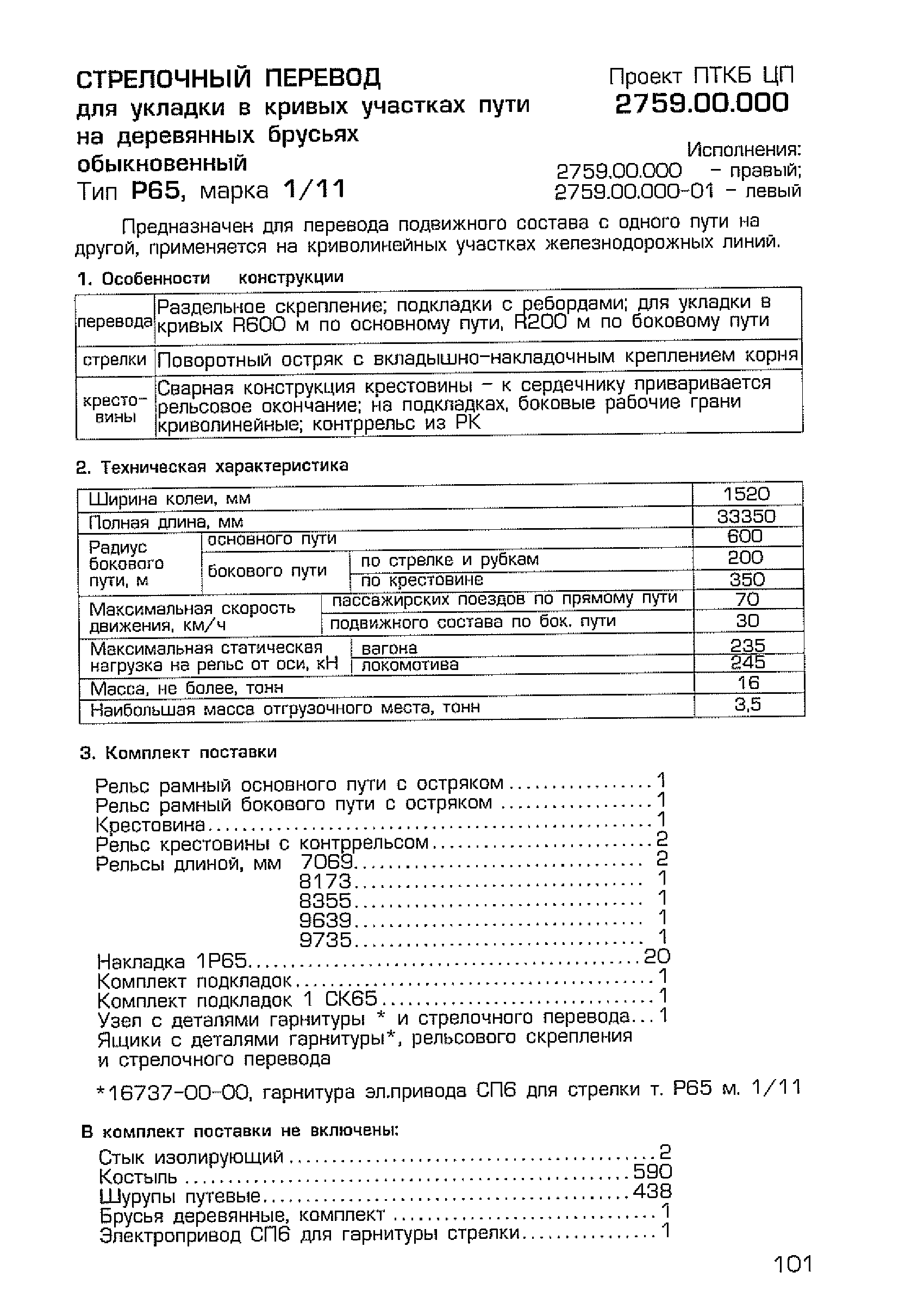 Каталог-справочник 