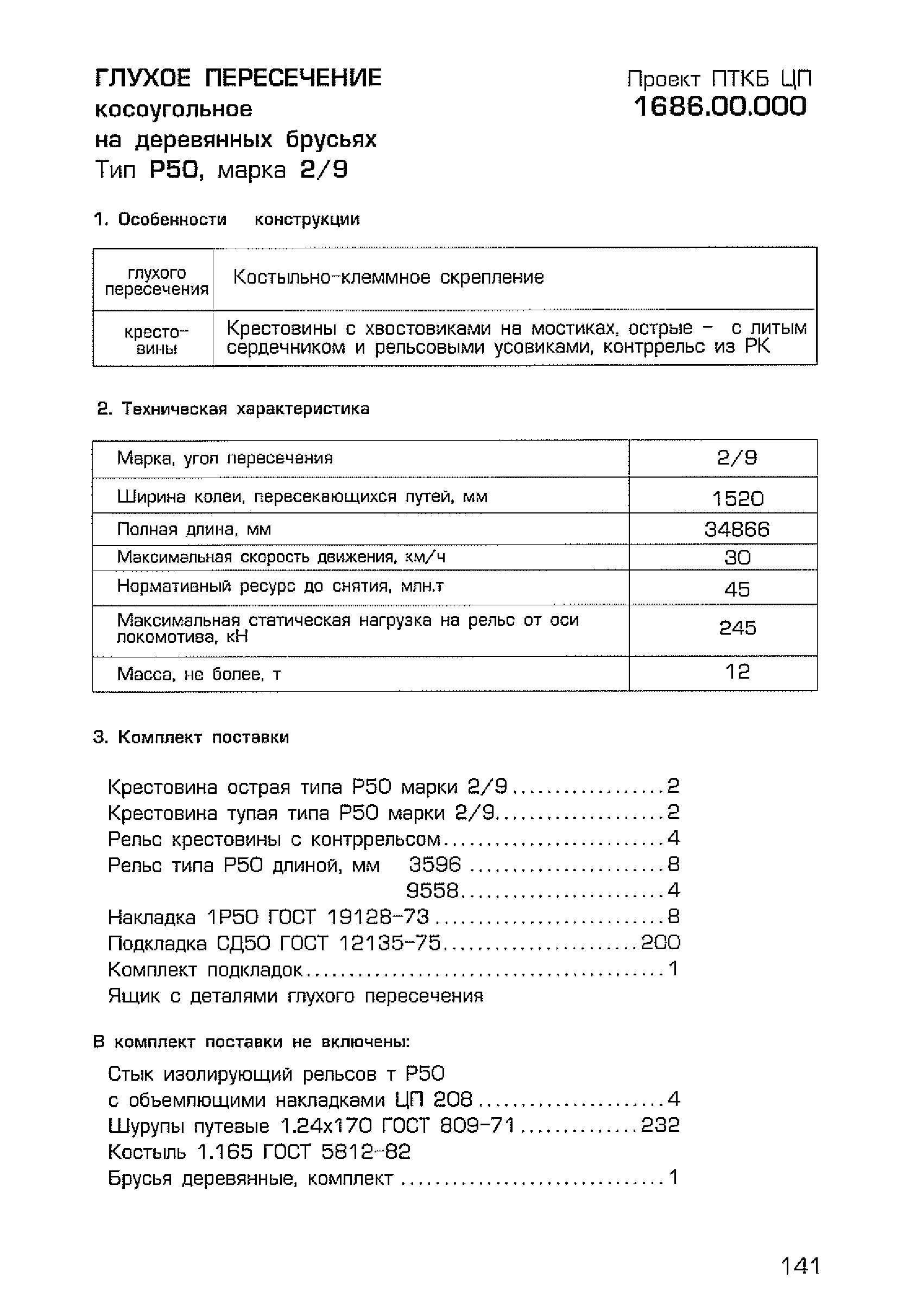 Каталог-справочник 