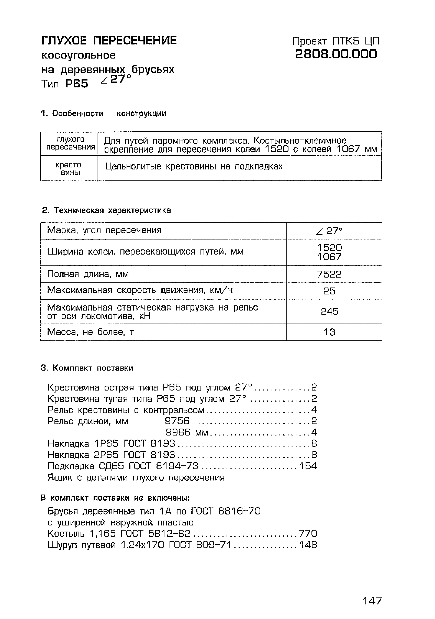 Каталог-справочник 