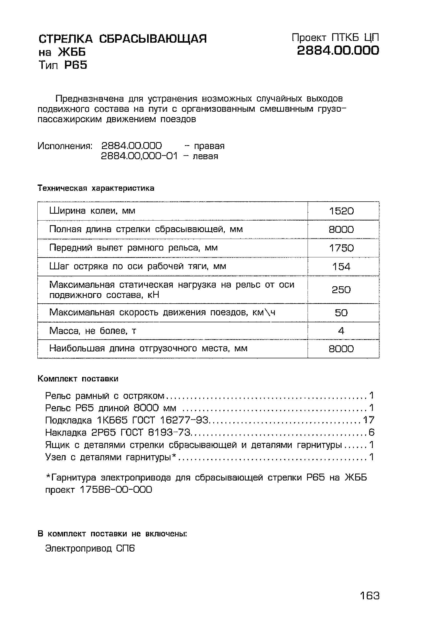 Каталог-справочник 