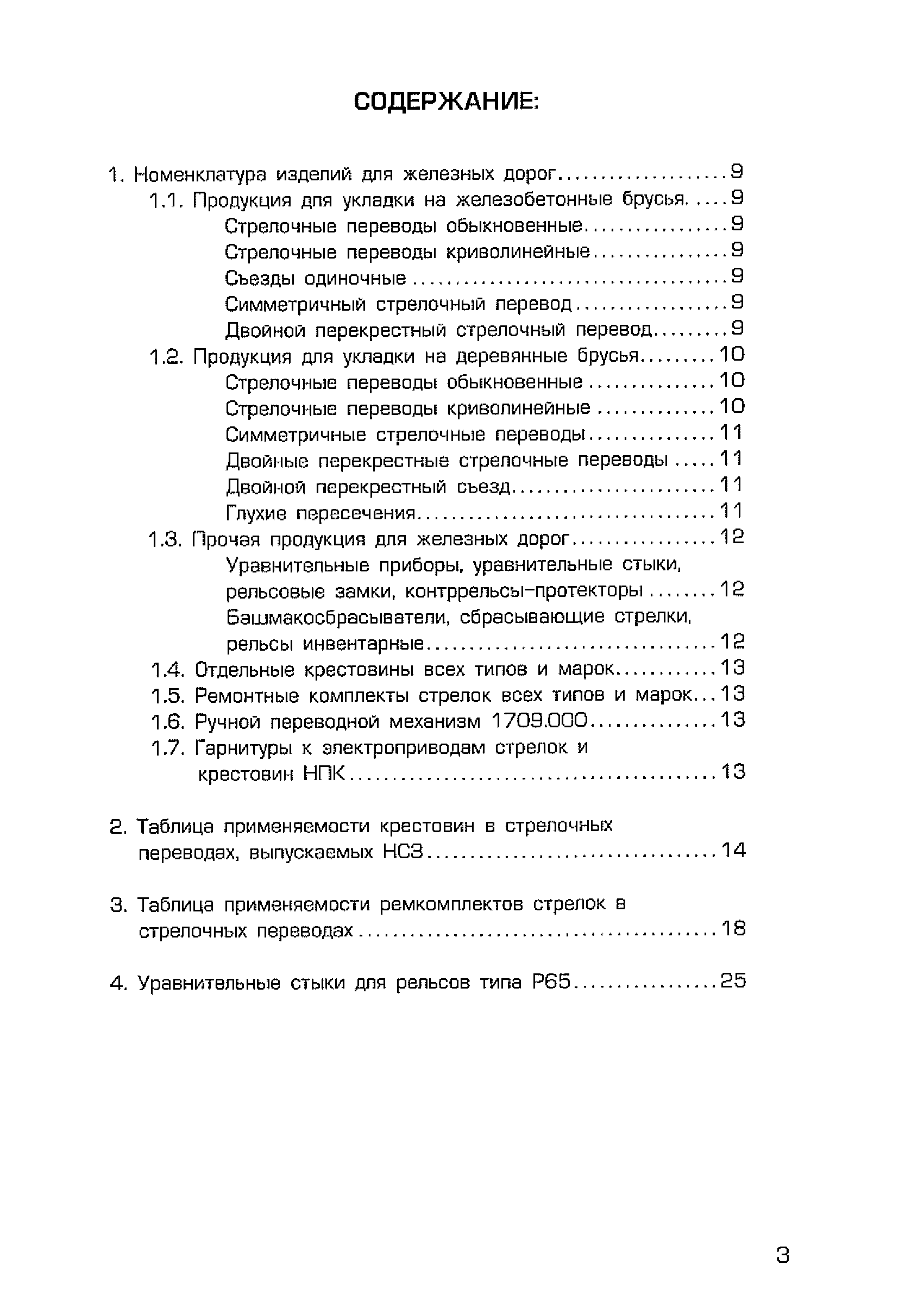 Каталог-справочник 