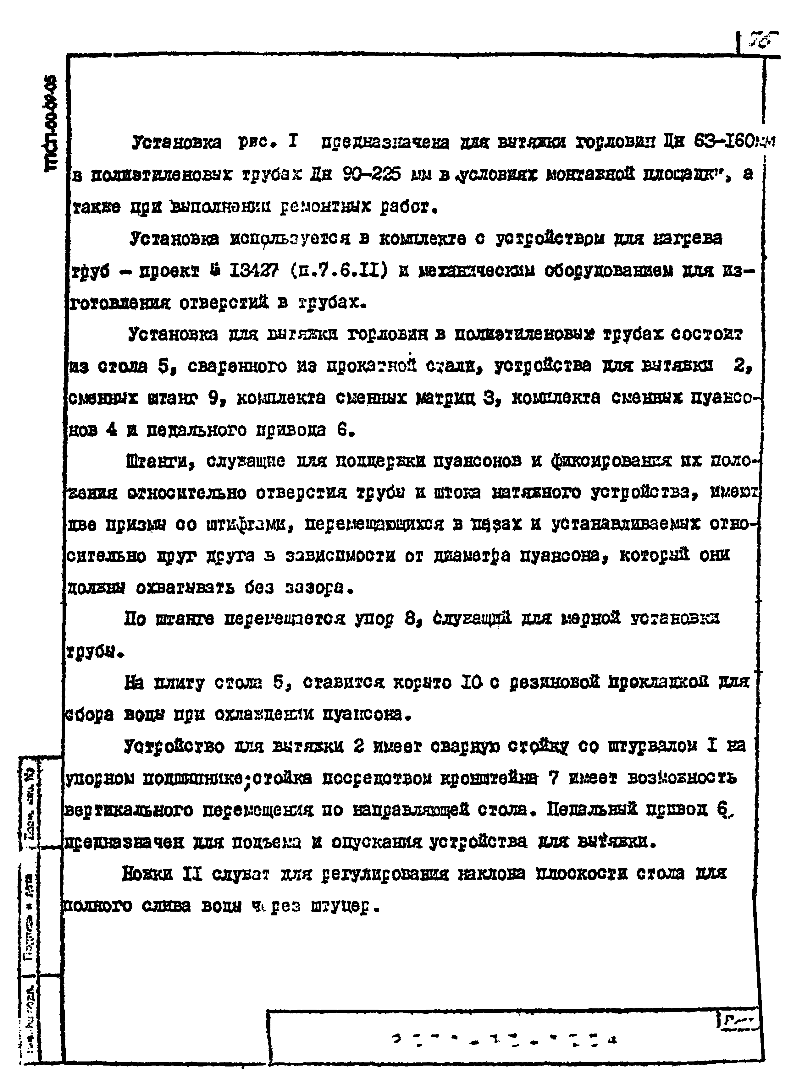 Шифр 2510-91