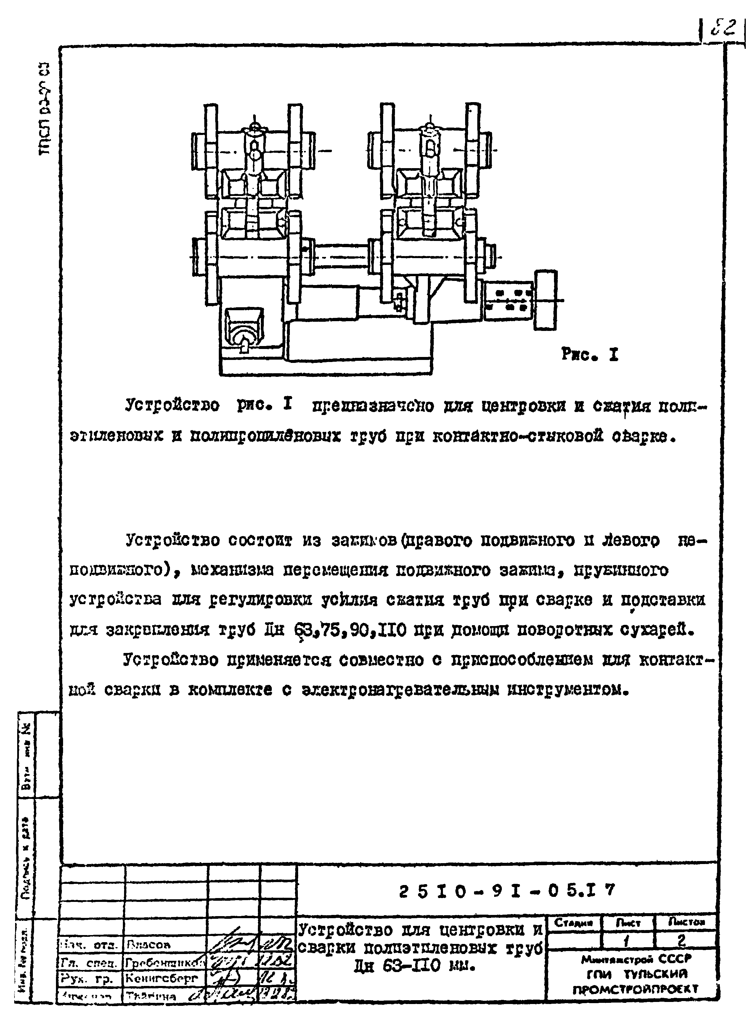 Шифр 2510-91