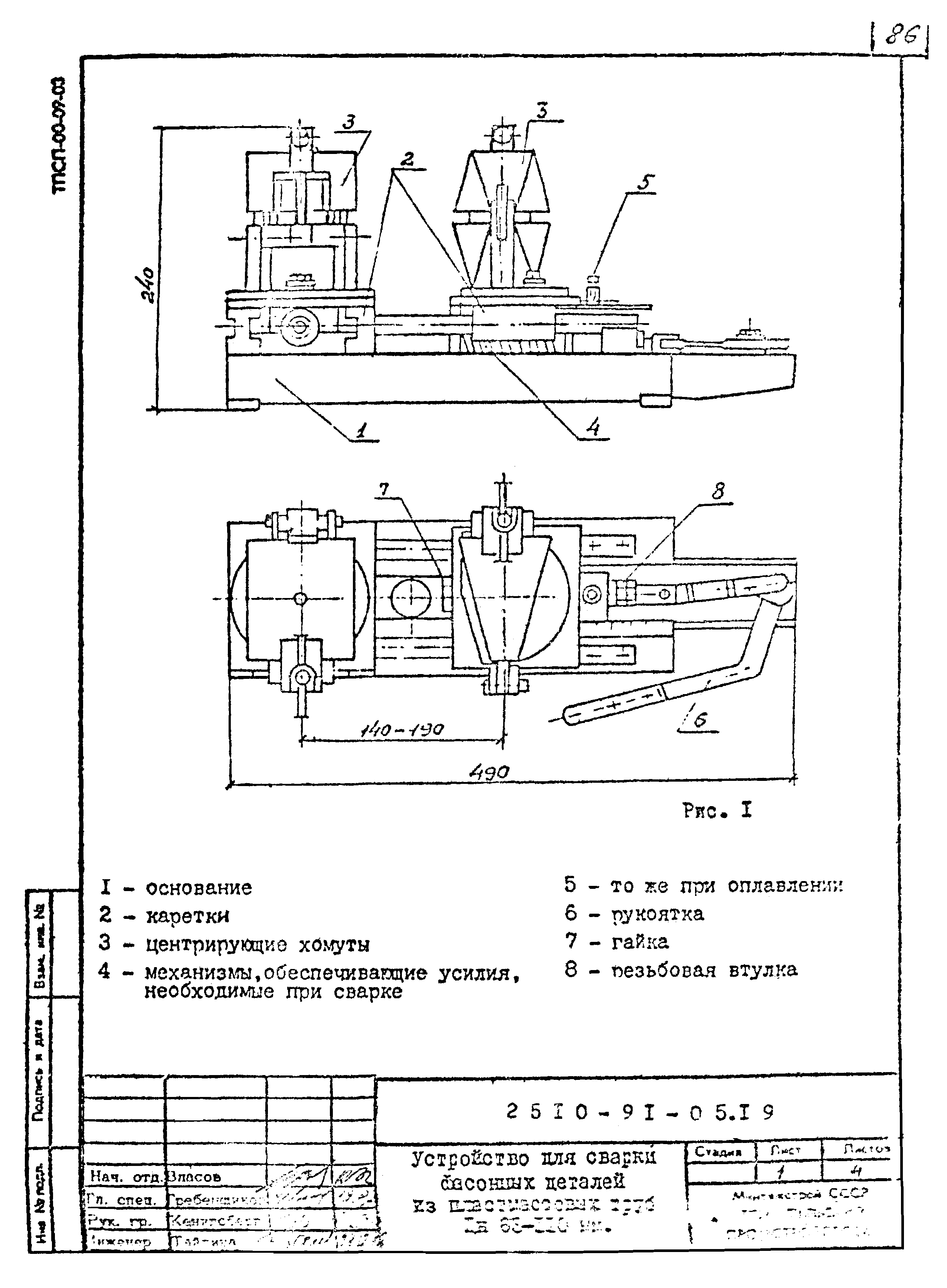 Шифр 2510-91