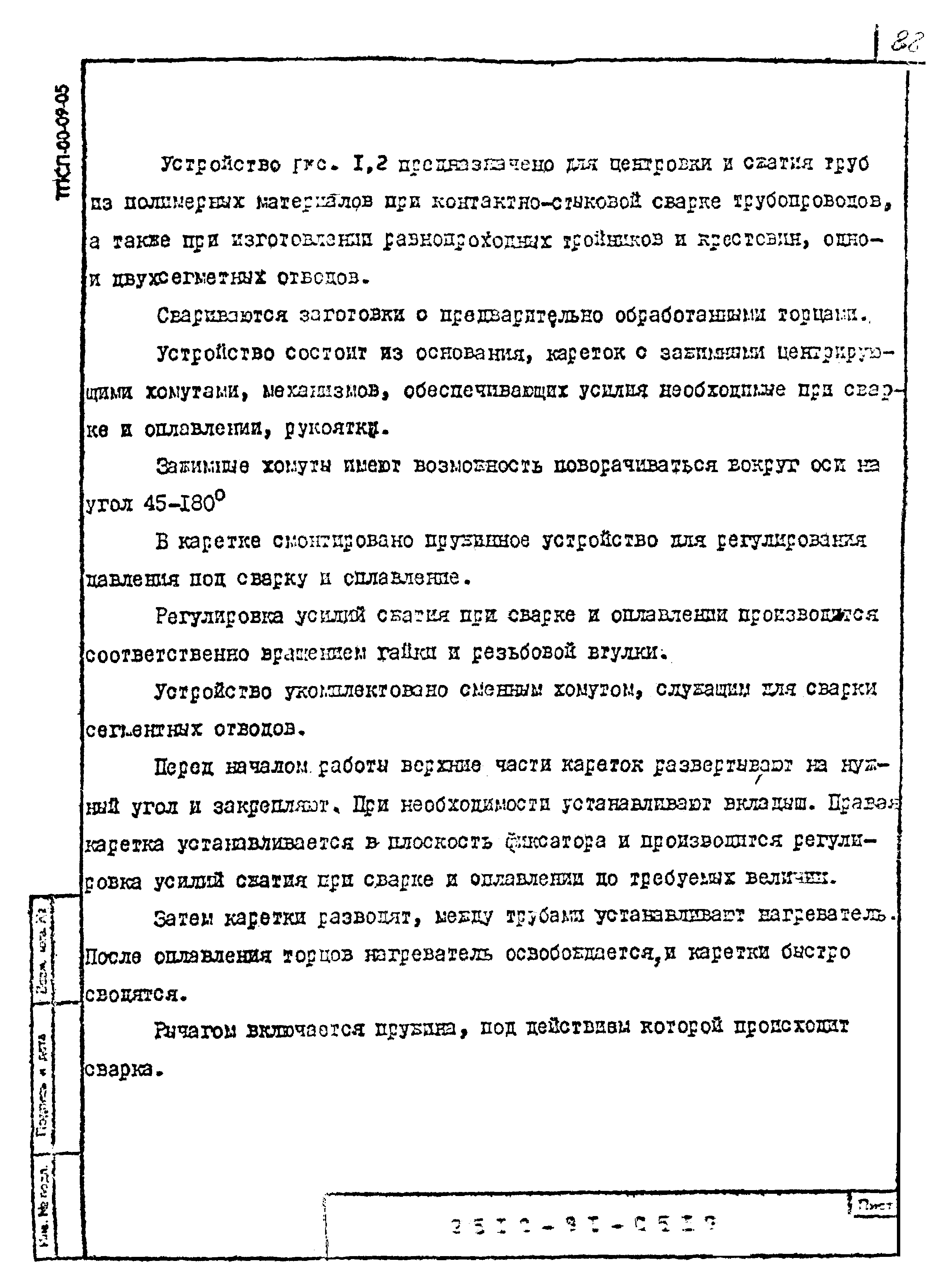 Шифр 2510-91