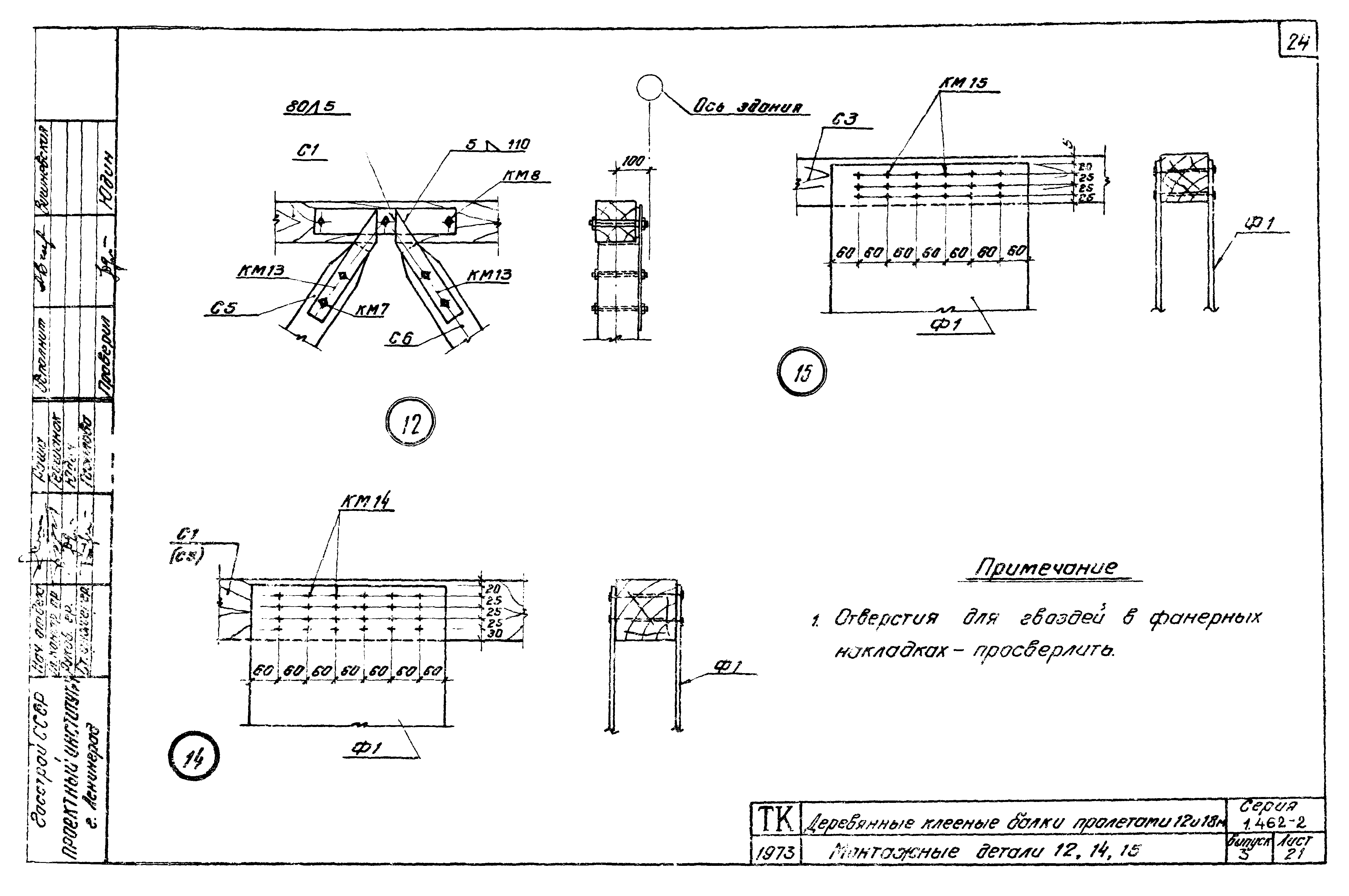 Серия 1.462-2
