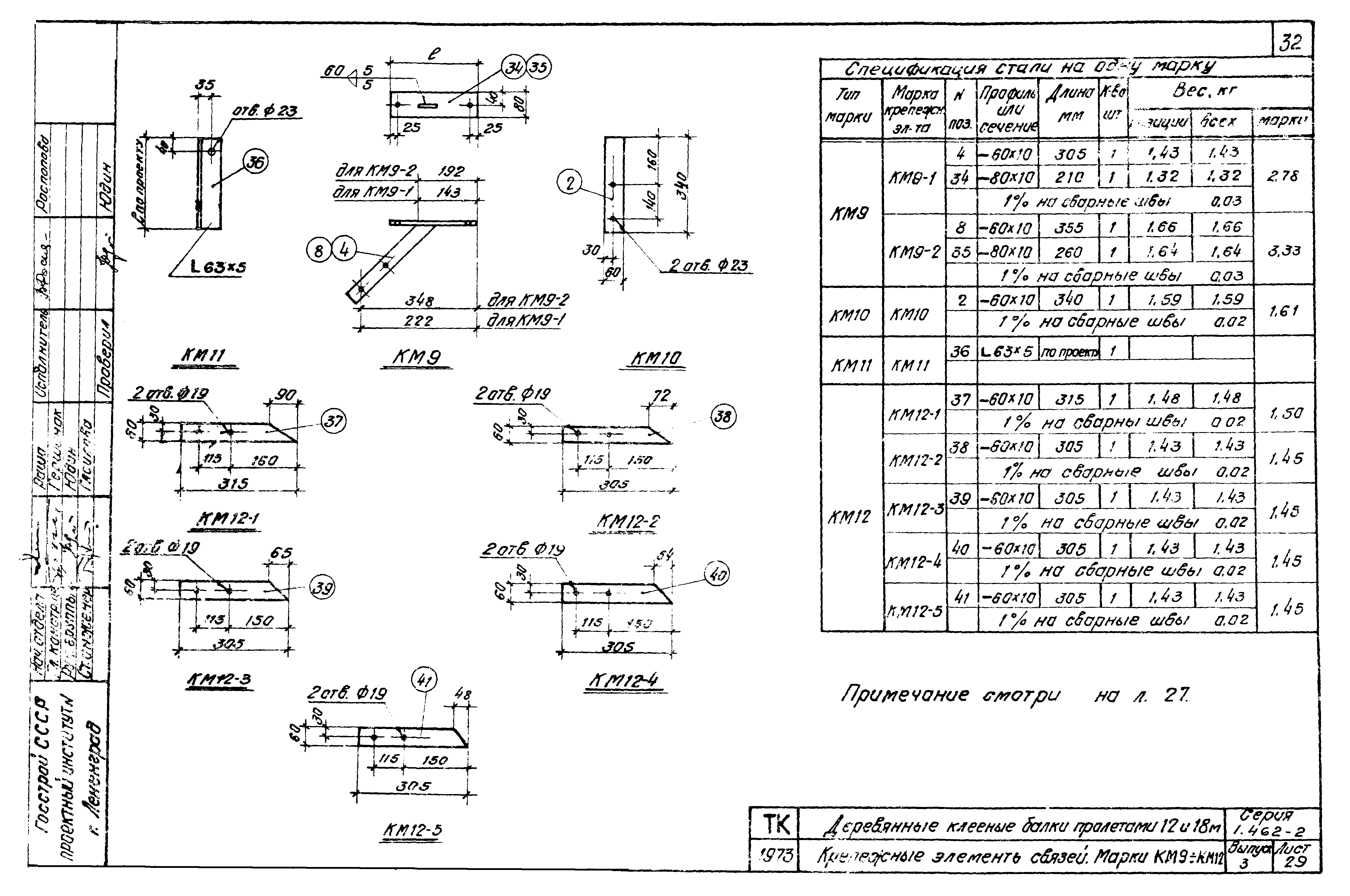 Серия 1.462-2
