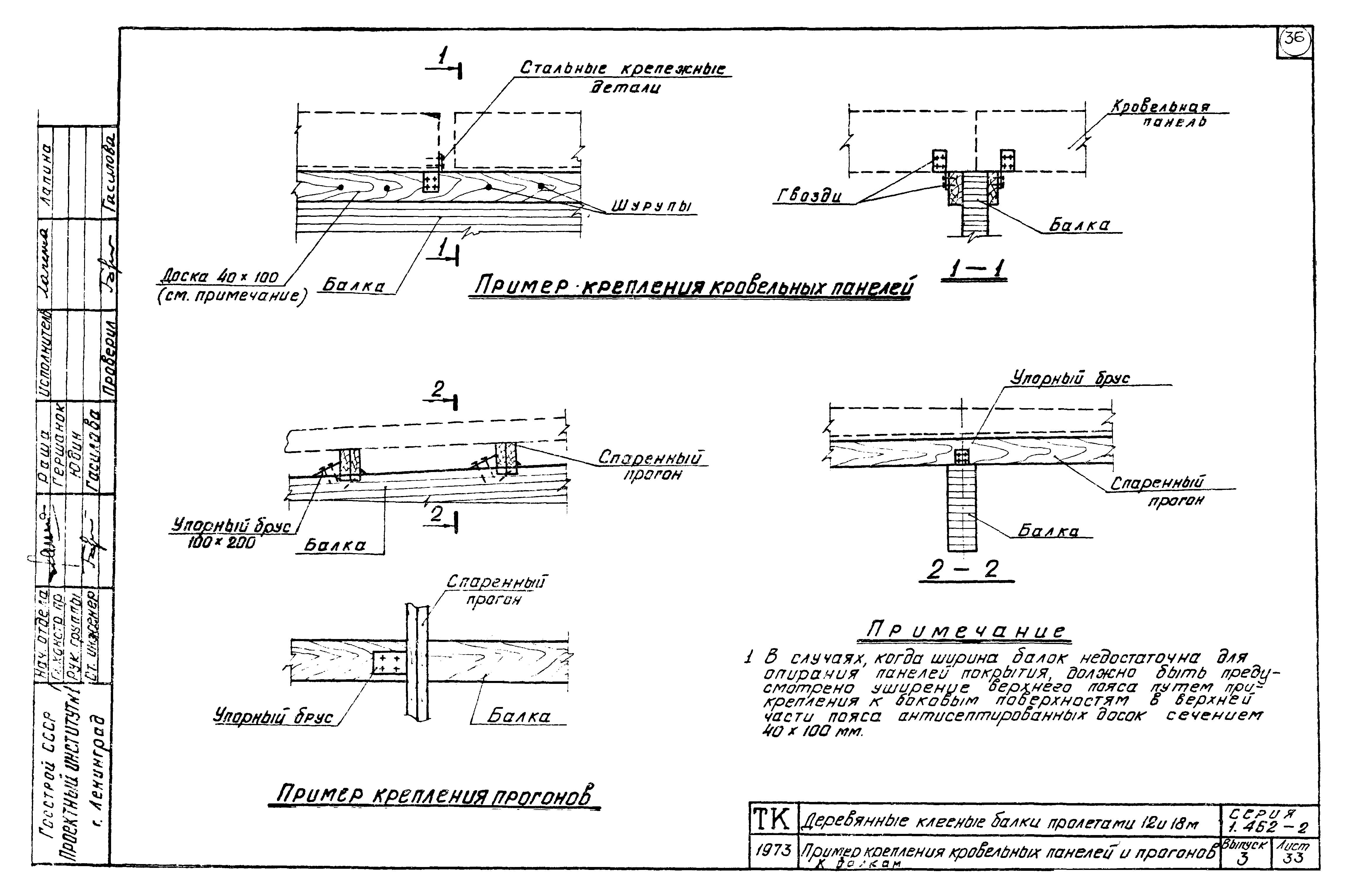 Серия 1.462-2