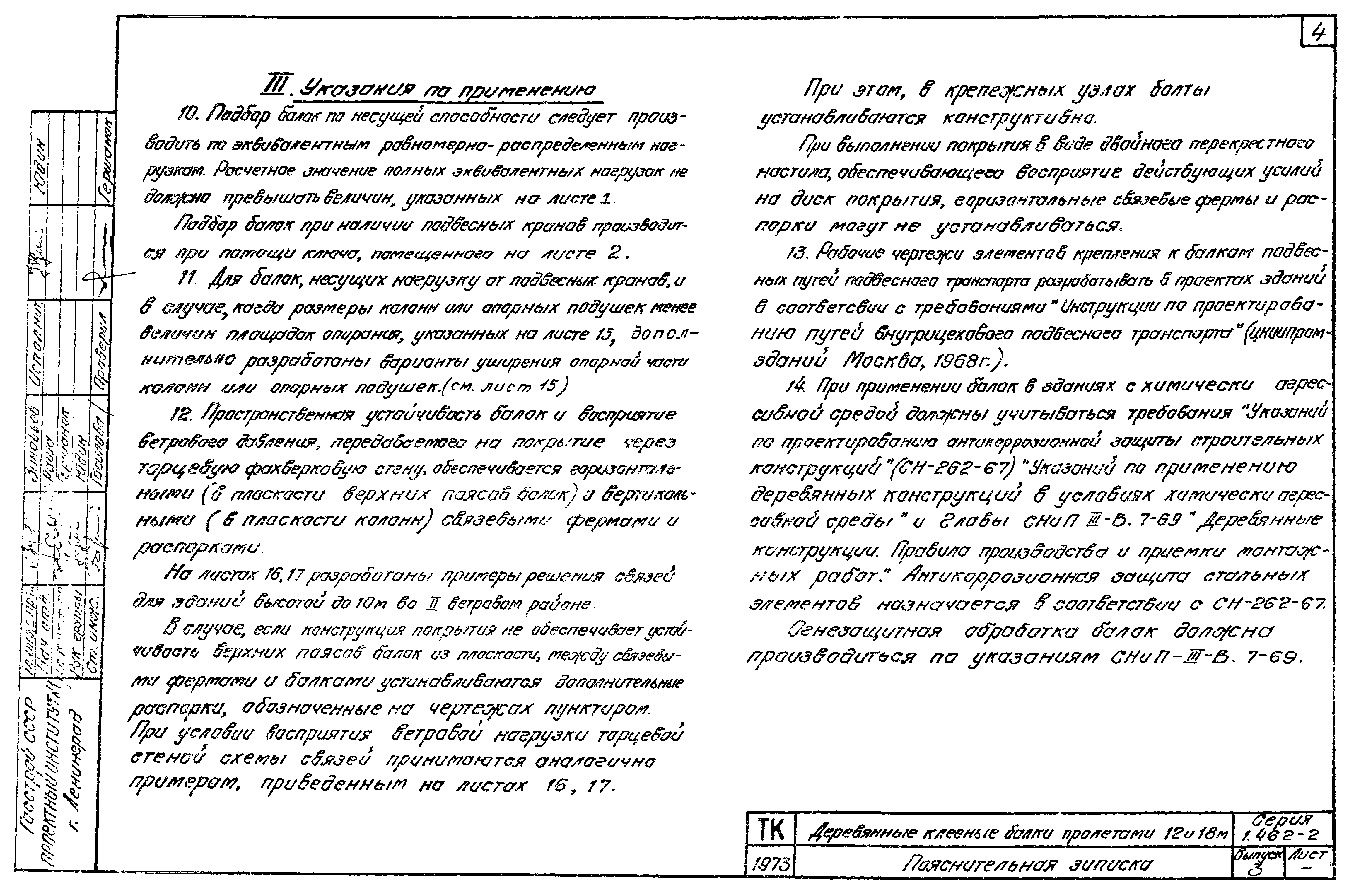 Серия 1.462-2