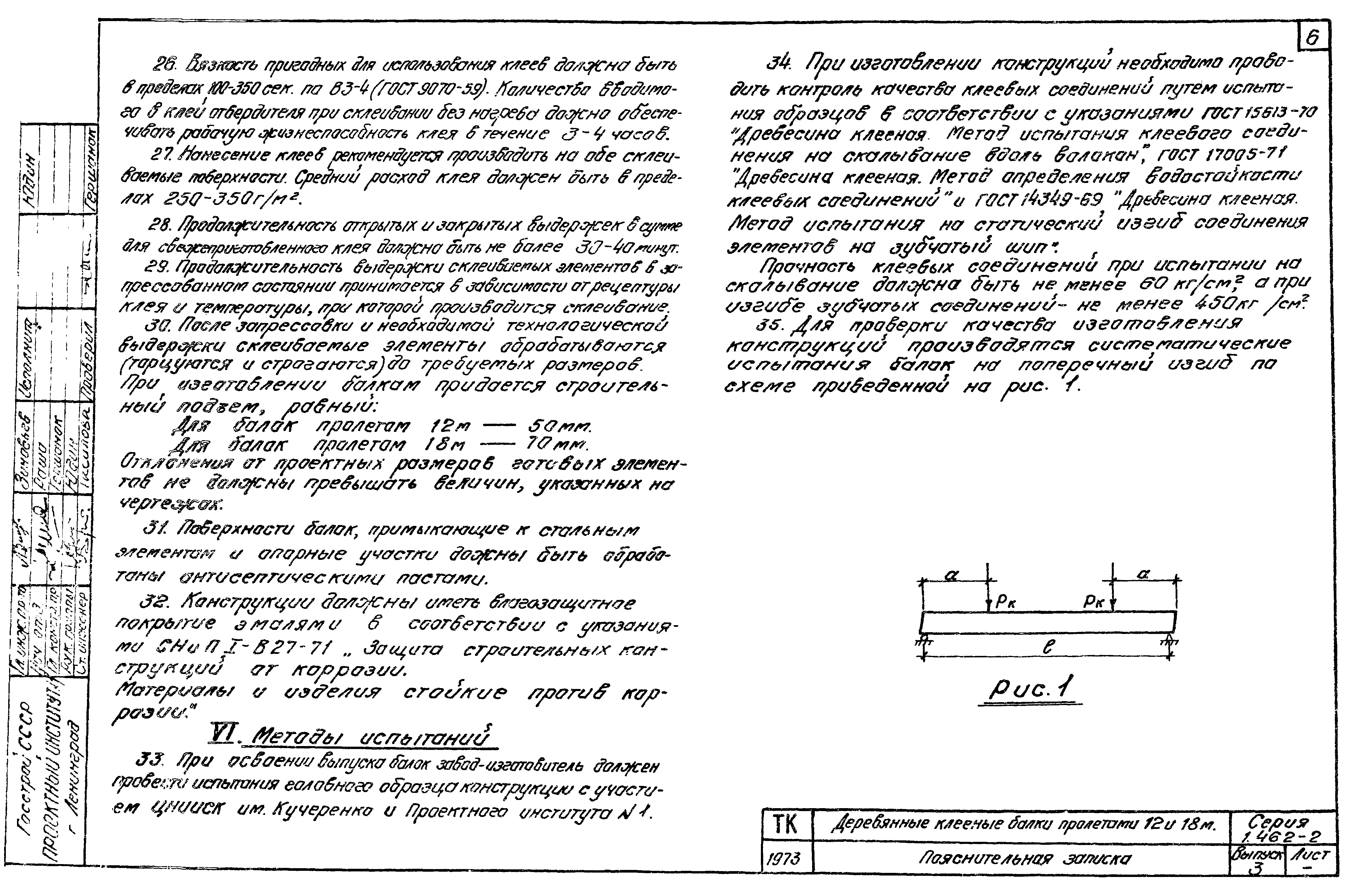 Серия 1.462-2