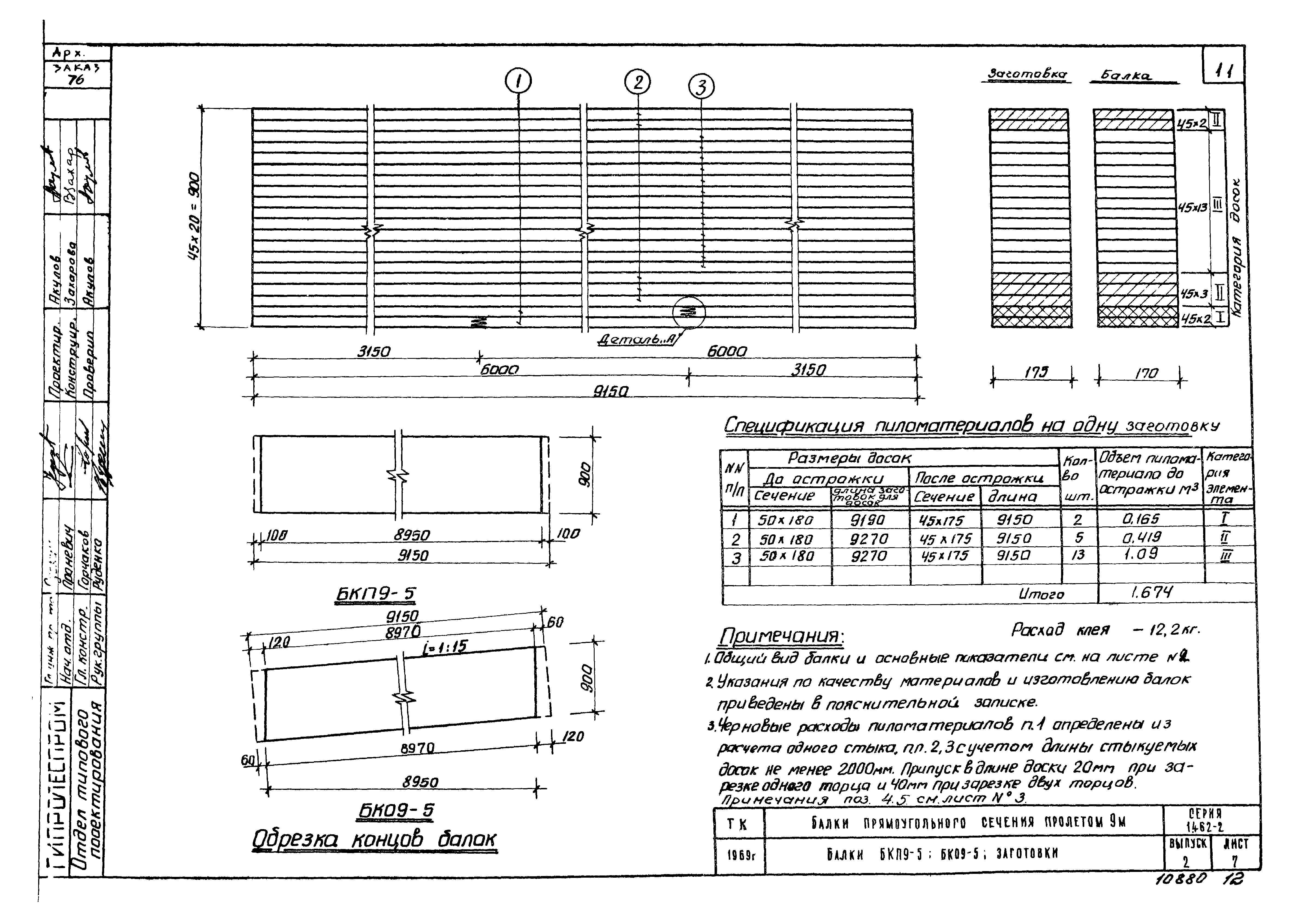 Серия 1.462-2