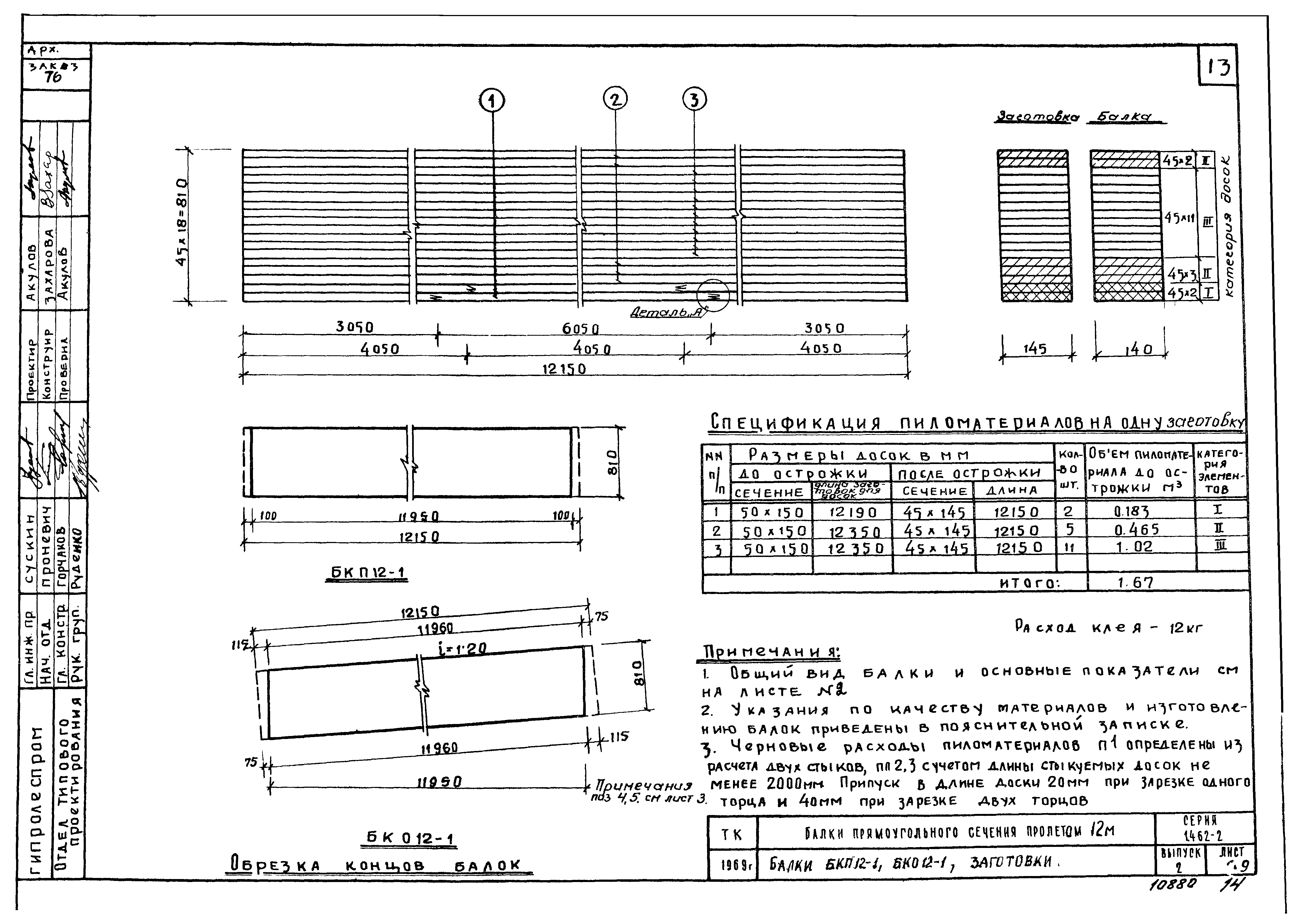 Серия 1.462-2